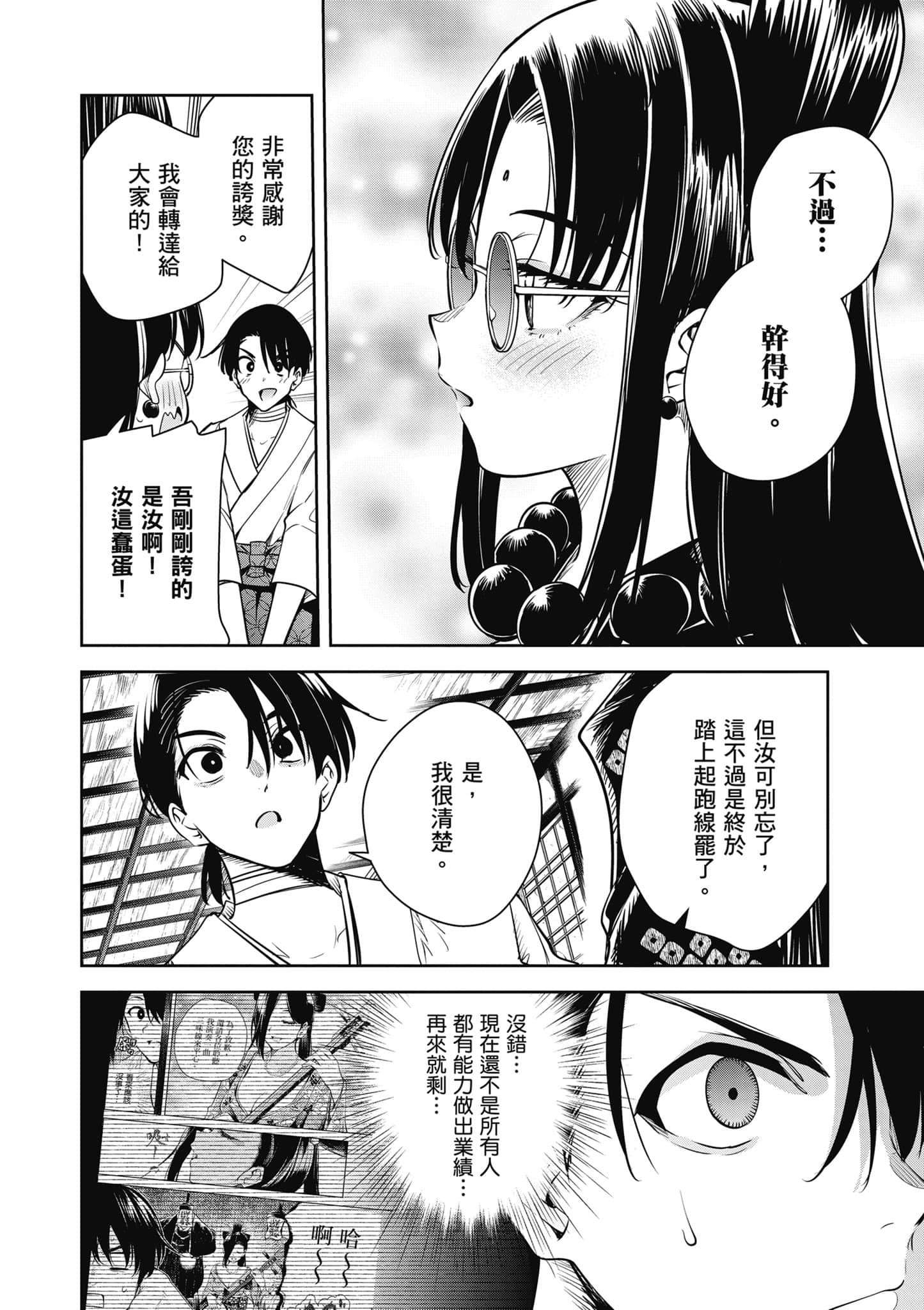 第 3 卷 第 81 页