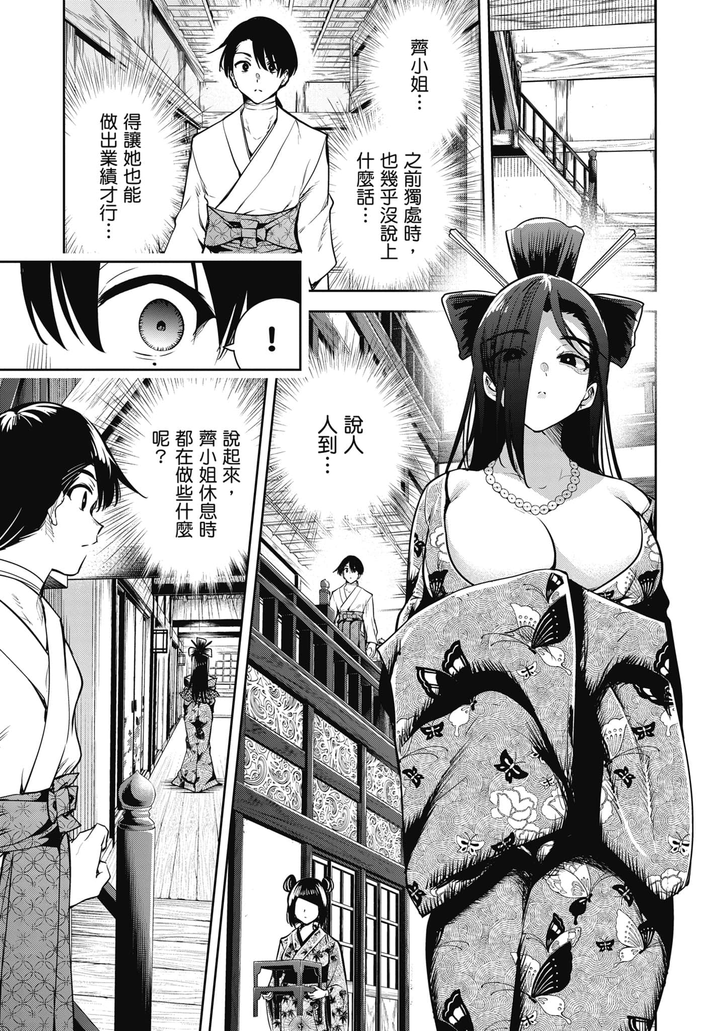 第 3 卷 第 82 页