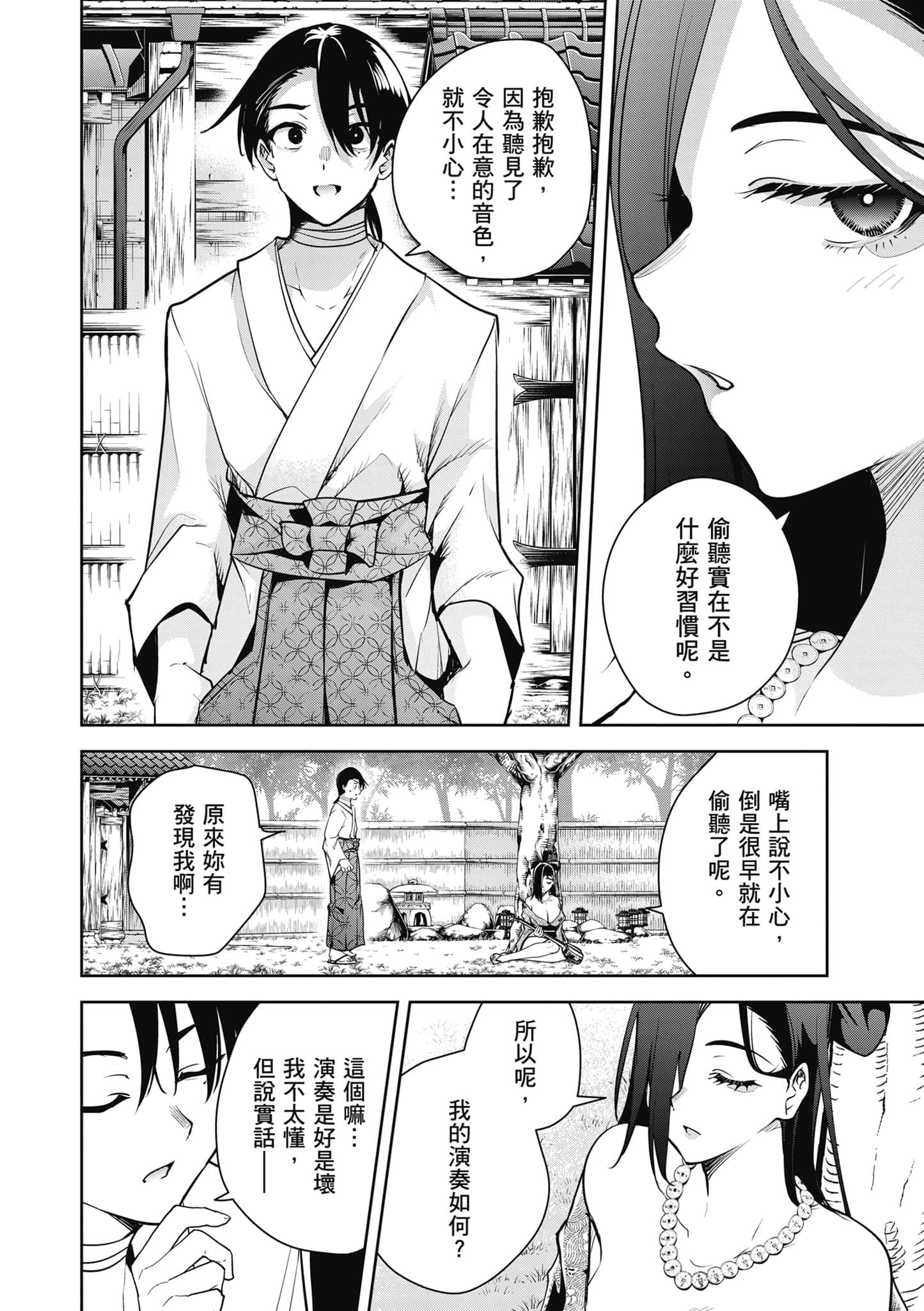 第 3 卷 第 87 页