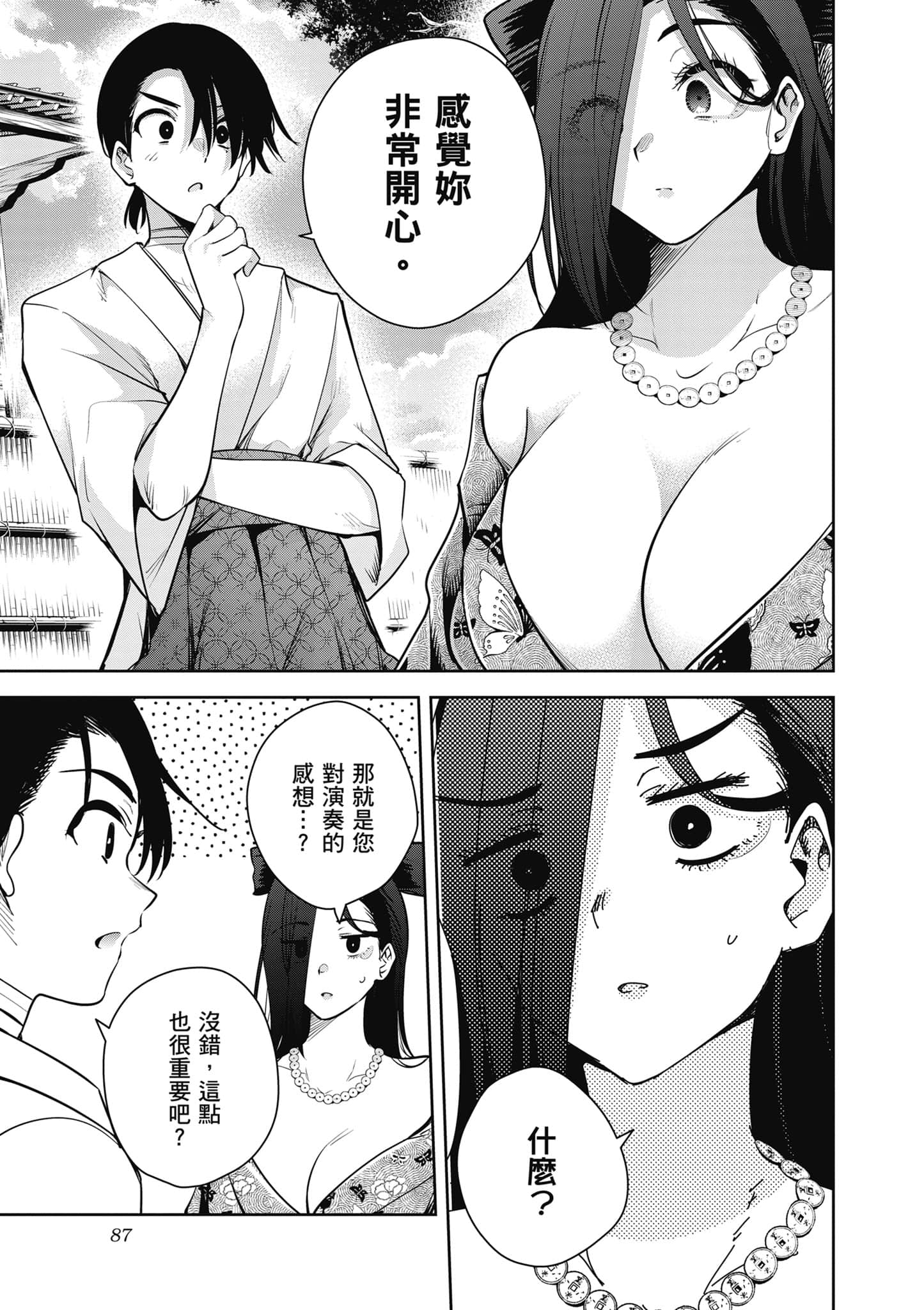 第 3 卷 第 88 页