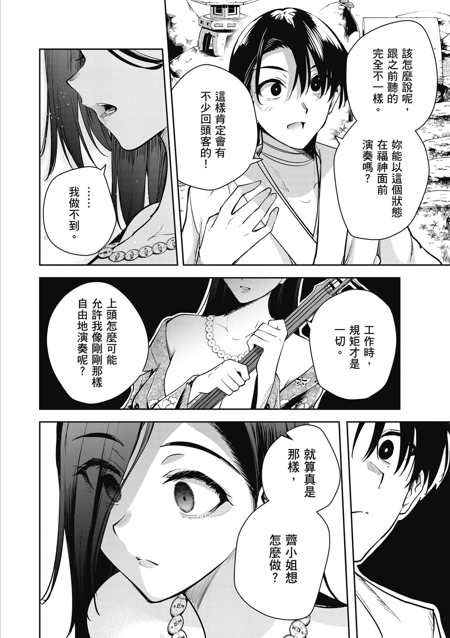第 3 卷 第 89 页