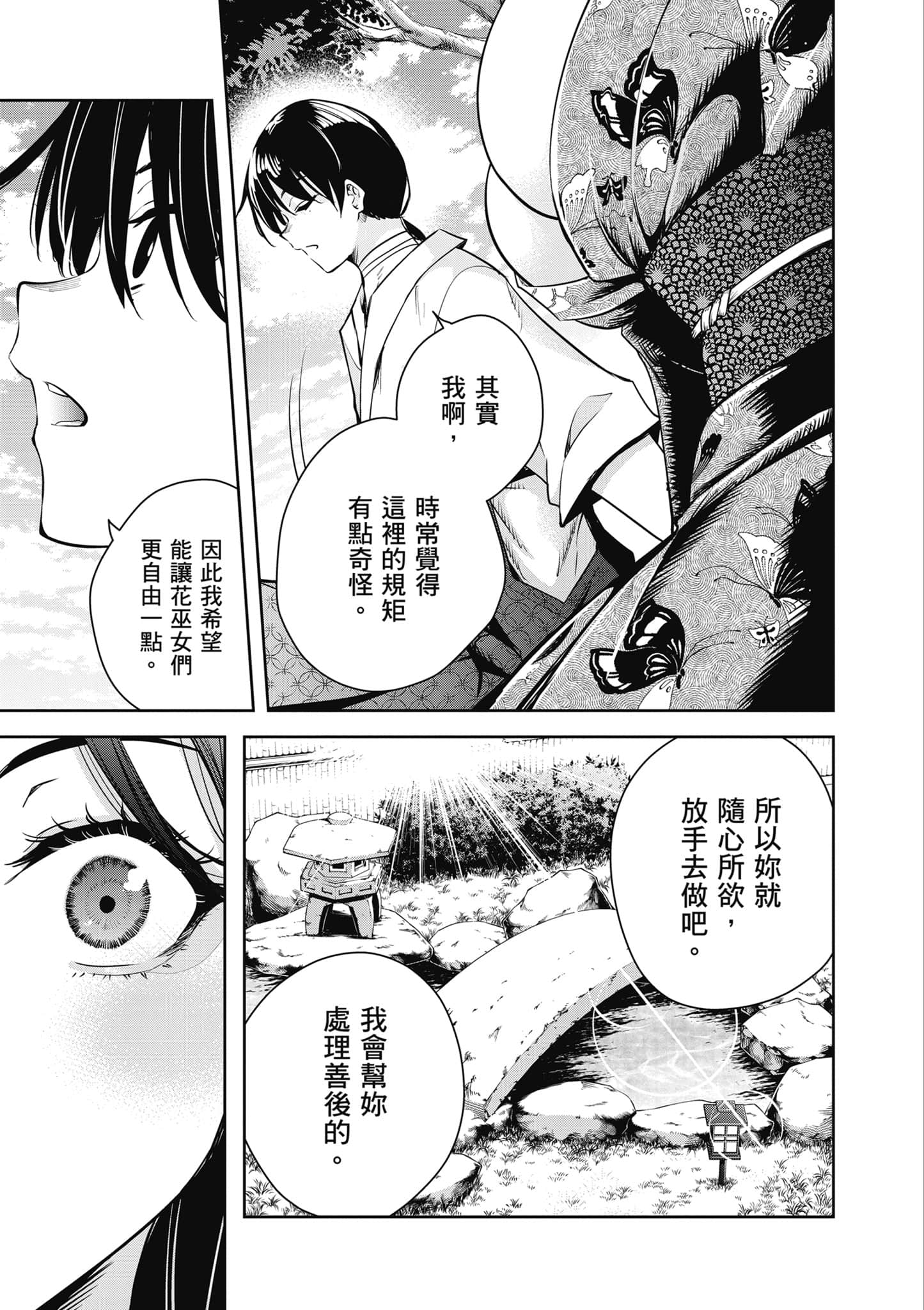 第 3 卷 第 90 页