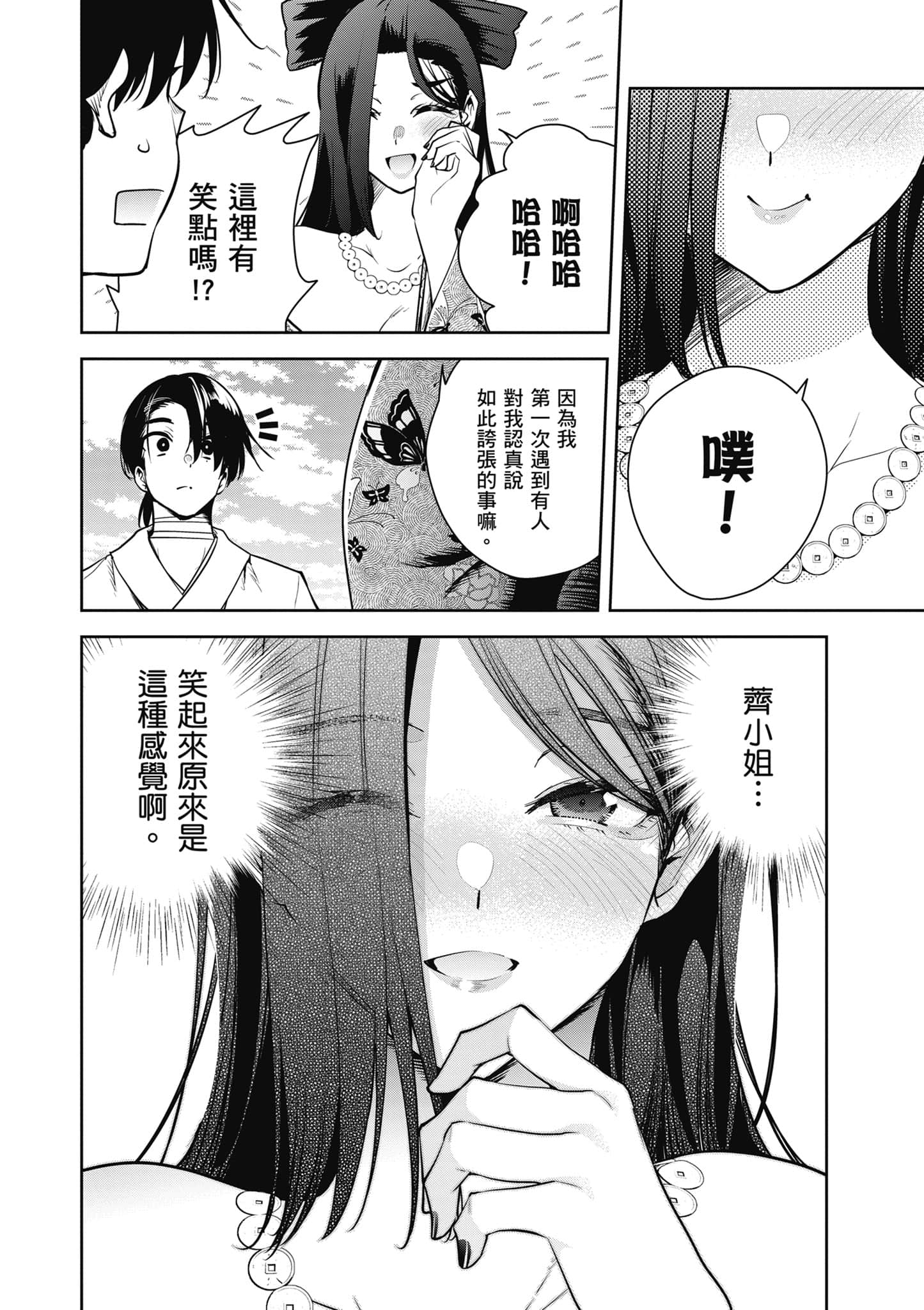 第 3 卷 第 91 页