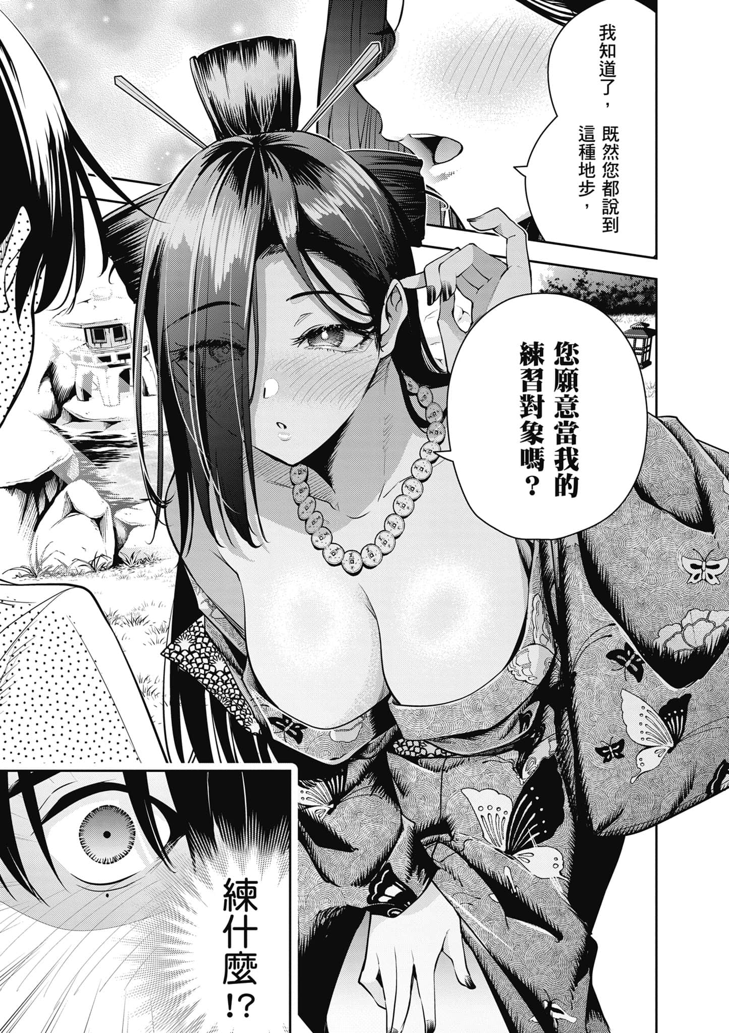 第 3 卷 第 92 页