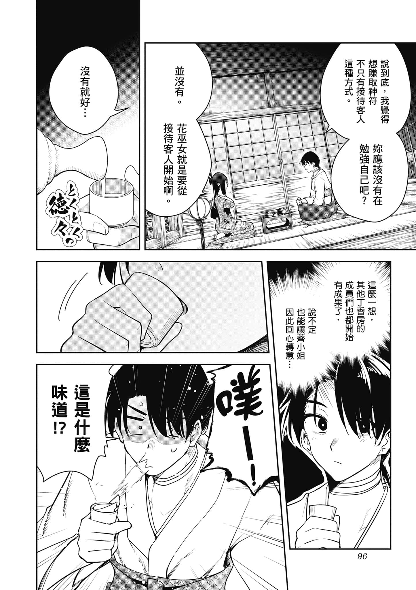 第 3 卷 第 97 页