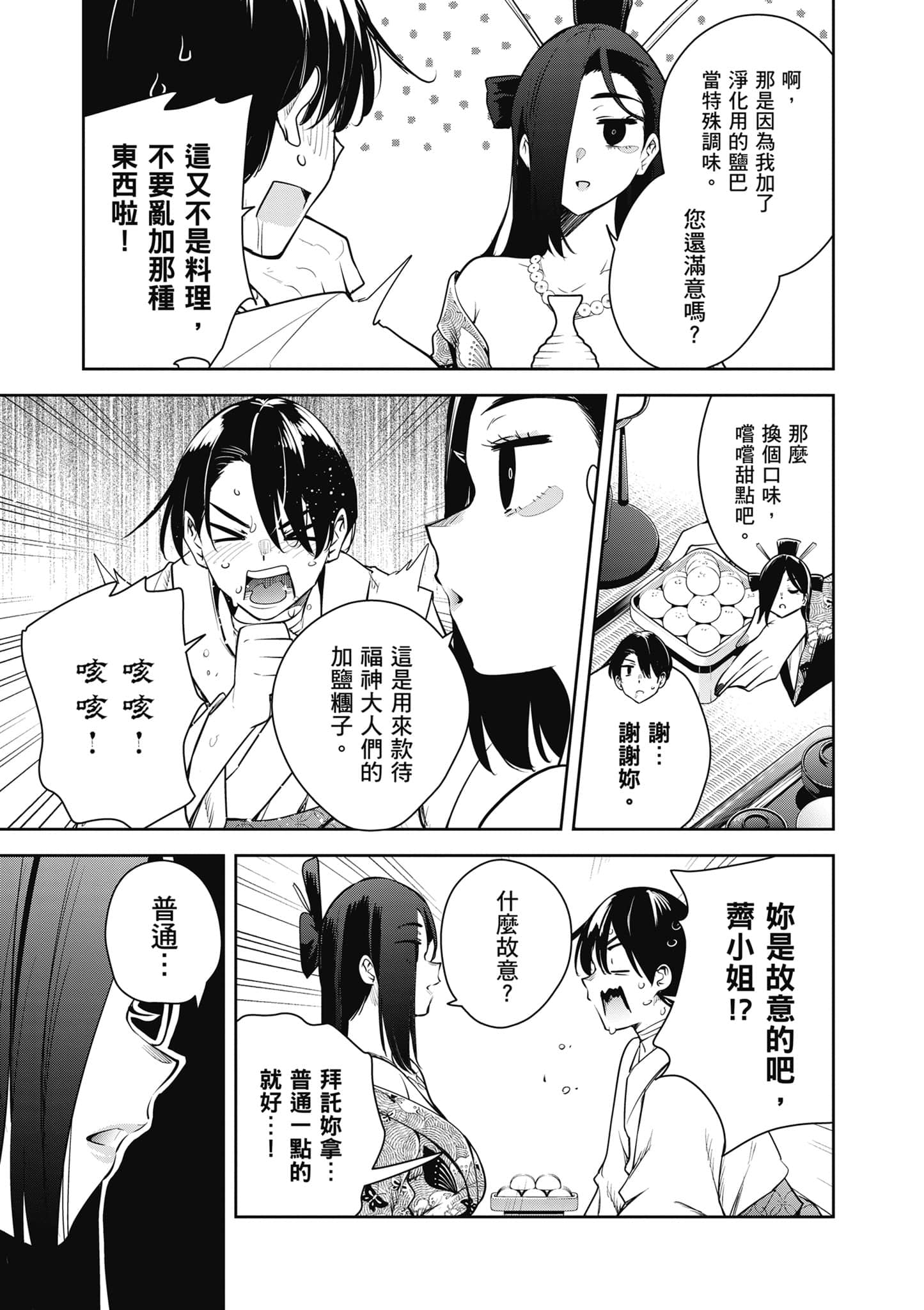 第 3 卷 第 98 页
