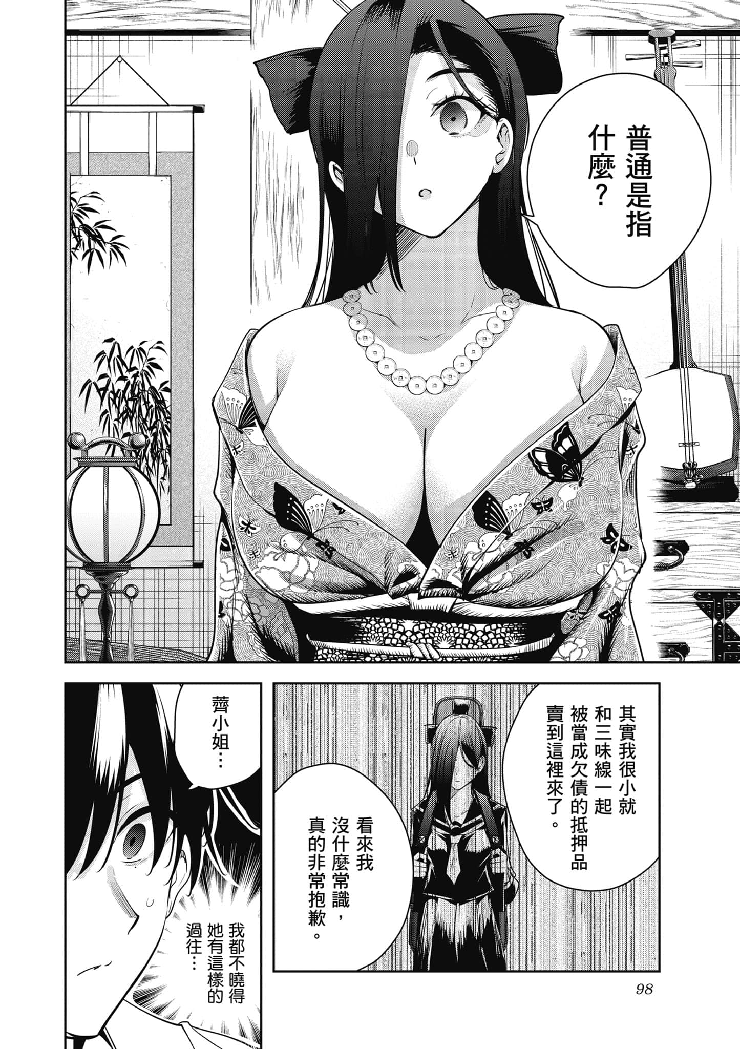 第 3 卷 第 99 页