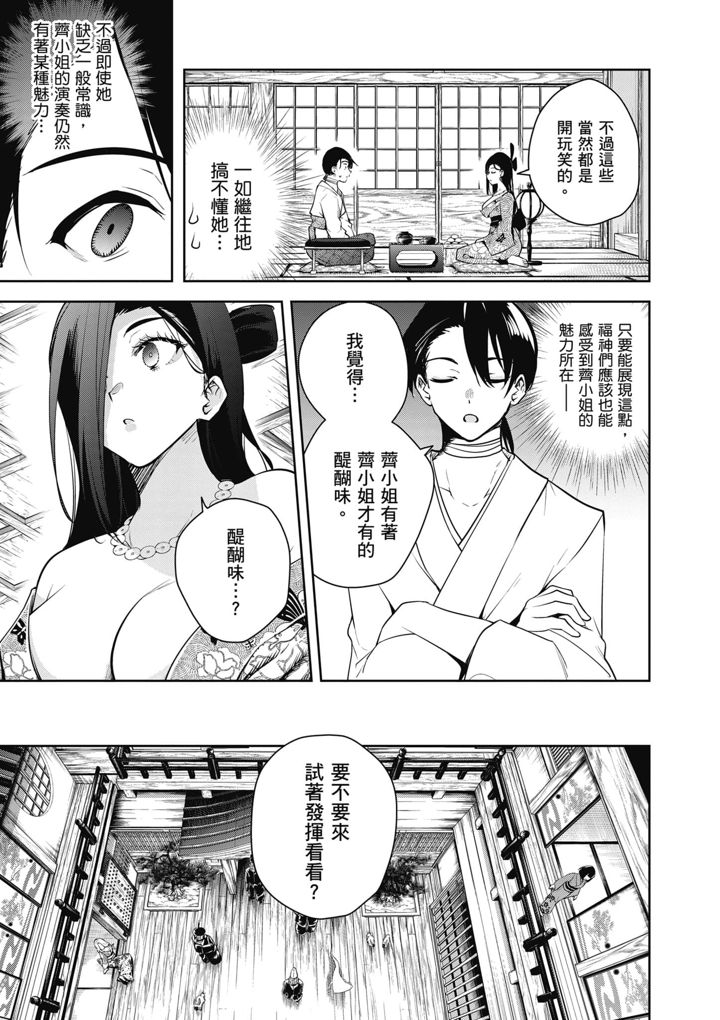 第 3 卷 第 100 页