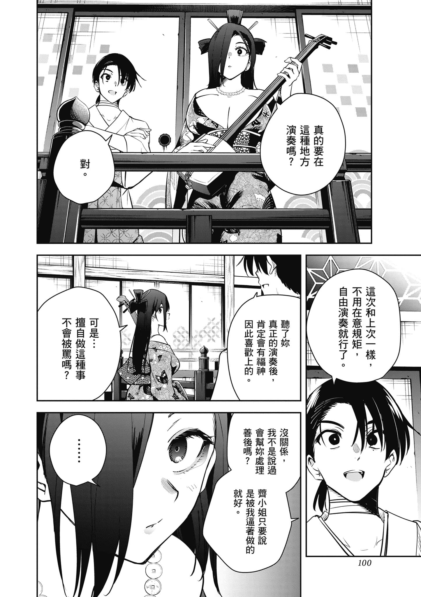 第 3 卷 第 101 页
