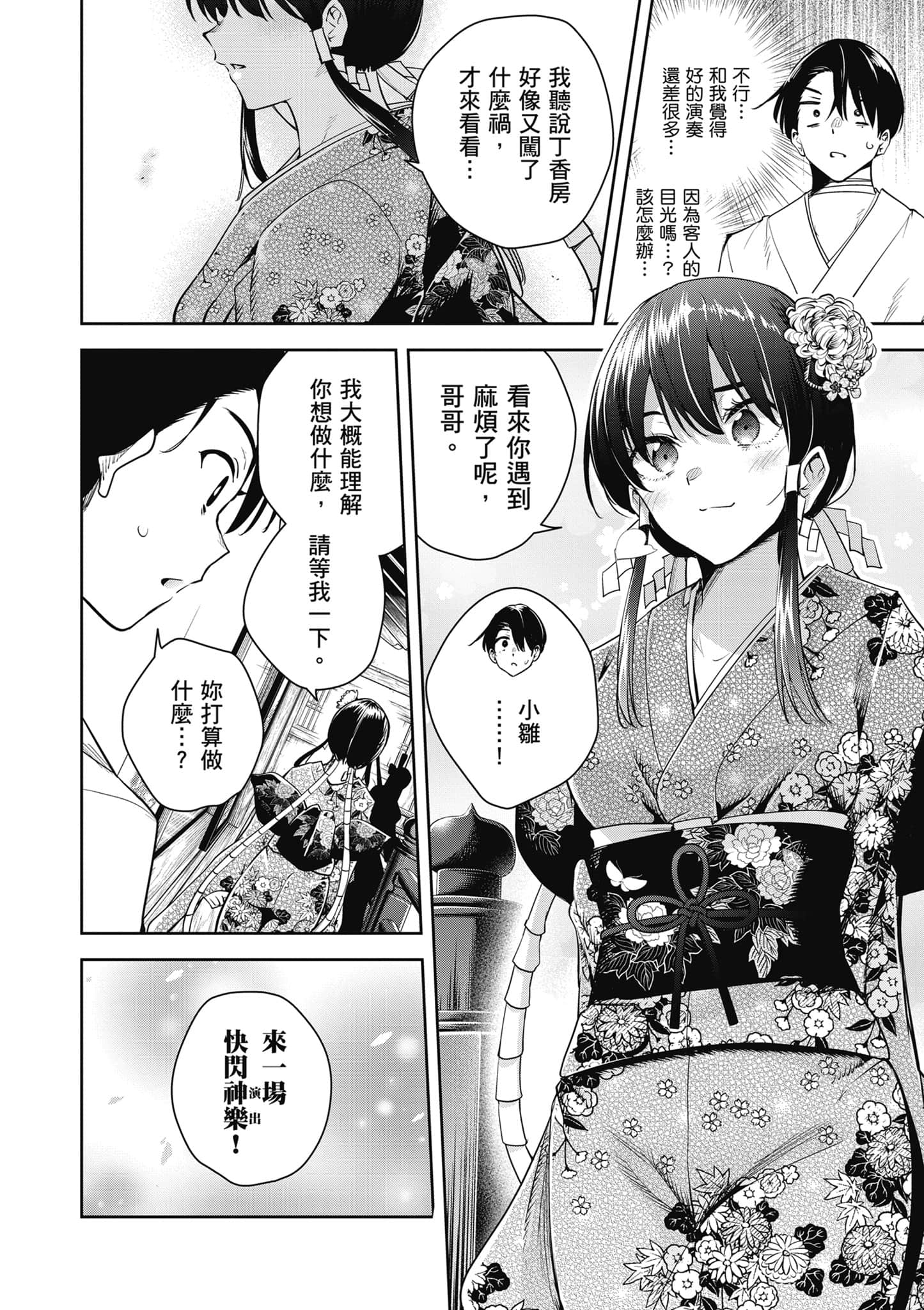 第 3 卷 第 103 页