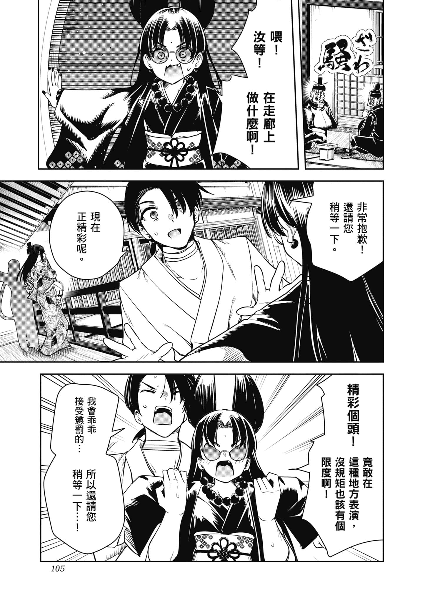第 3 卷 第 106 页