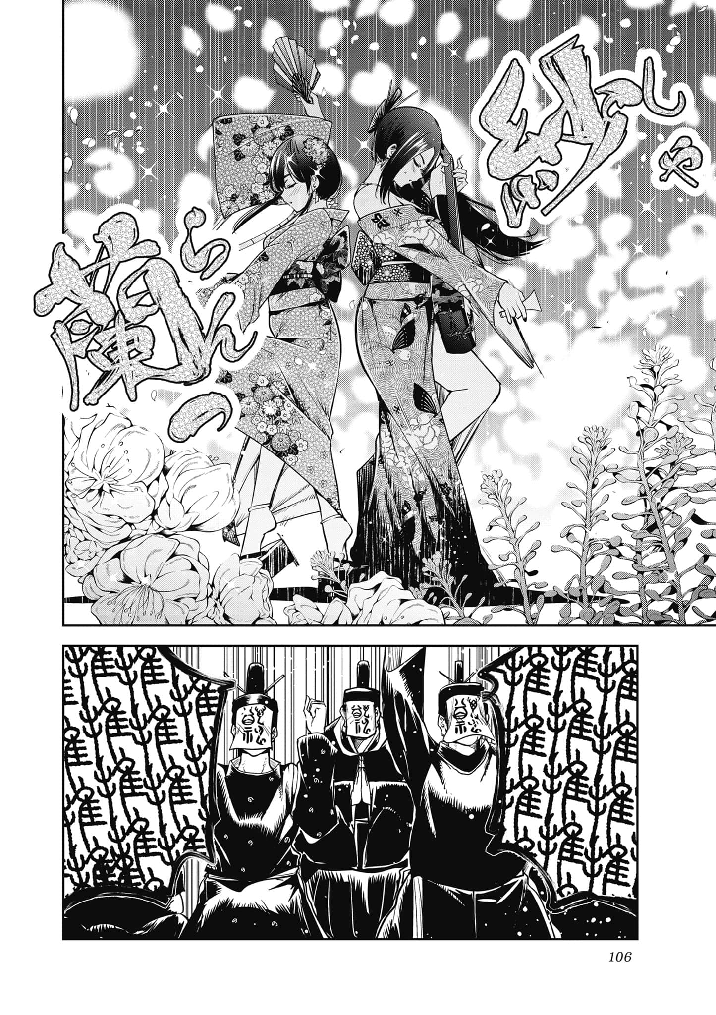 第 3 卷 第 107 页