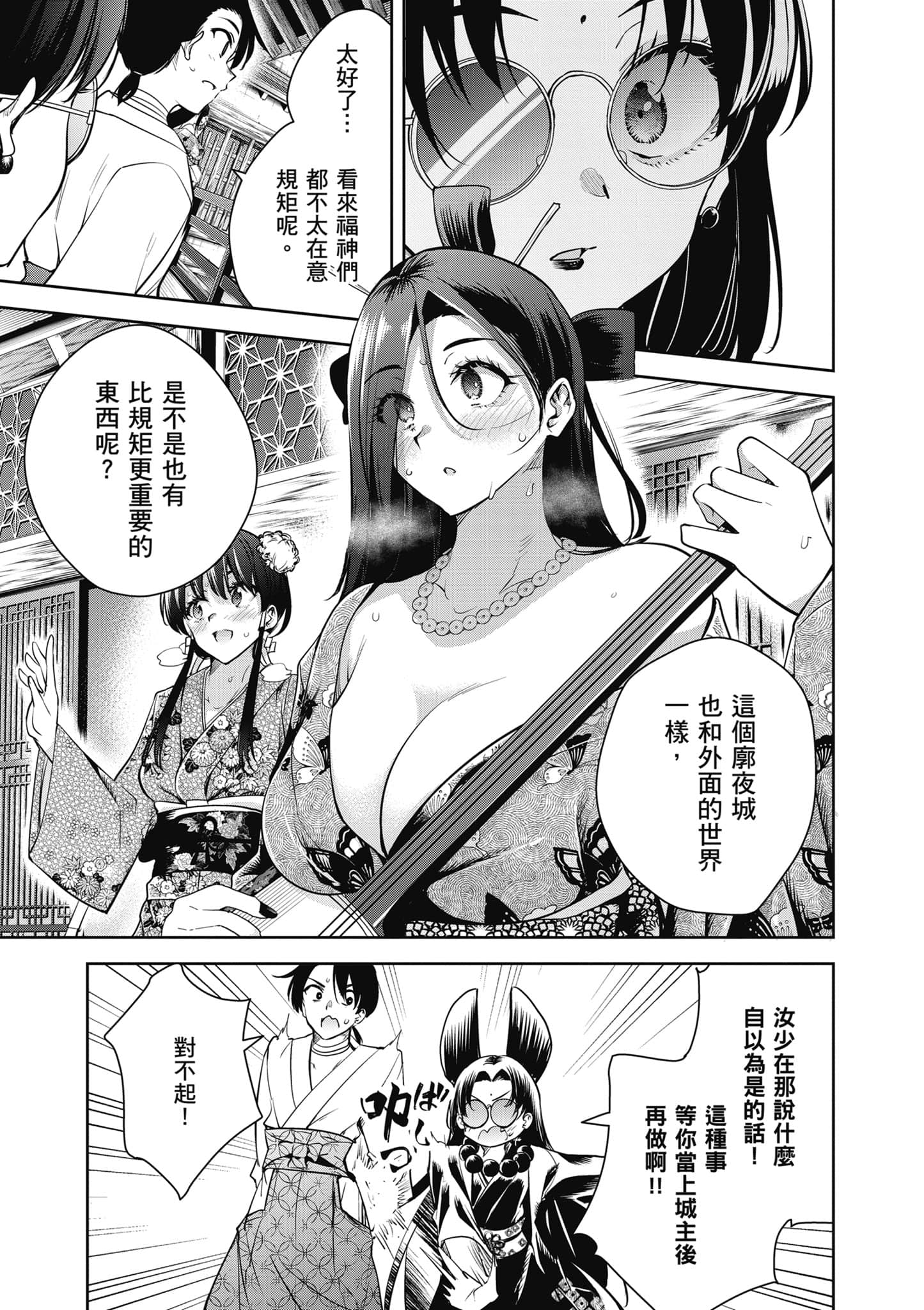 第 3 卷 第 108 页