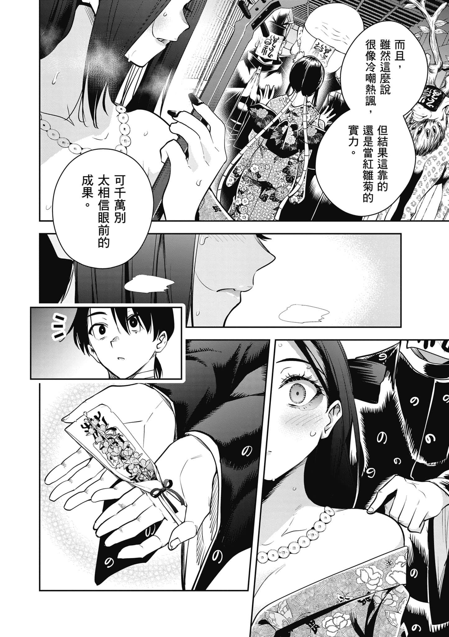 第 3 卷 第 109 页