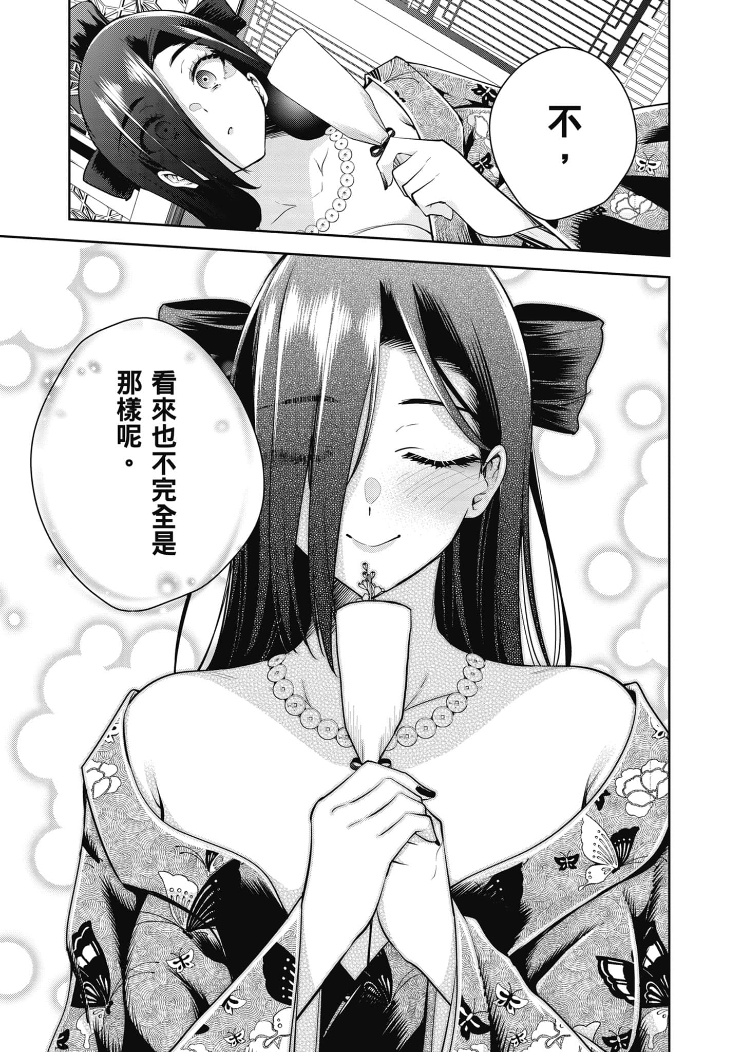 第 3 卷 第 110 页