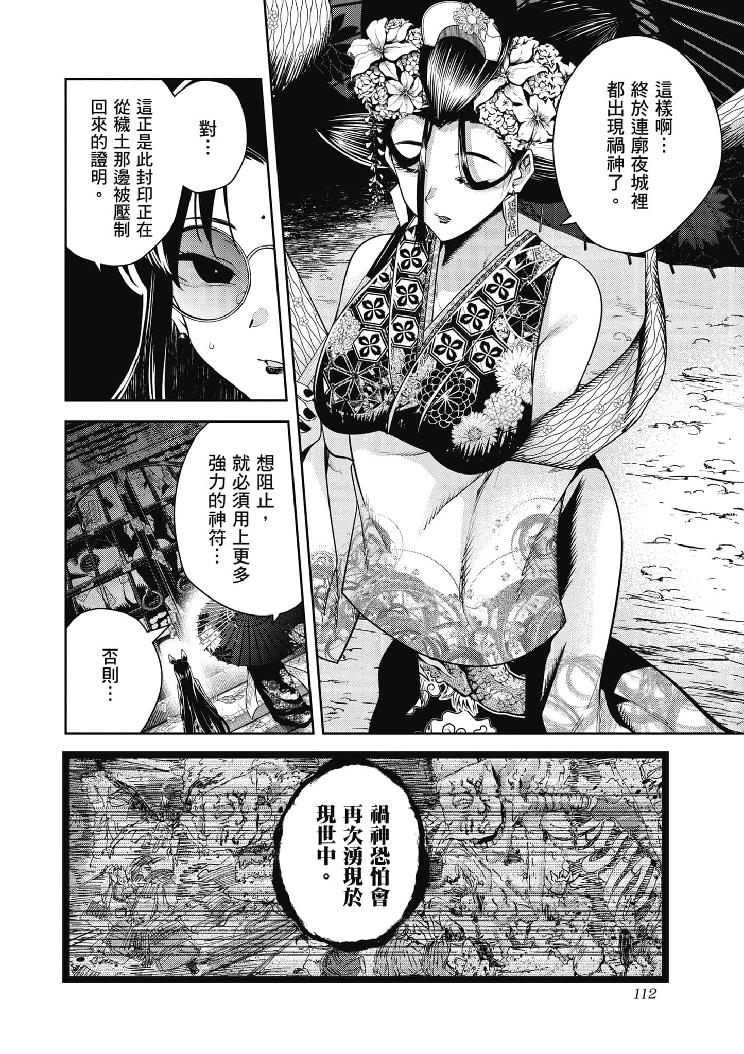 第 3 卷 第 113 页
