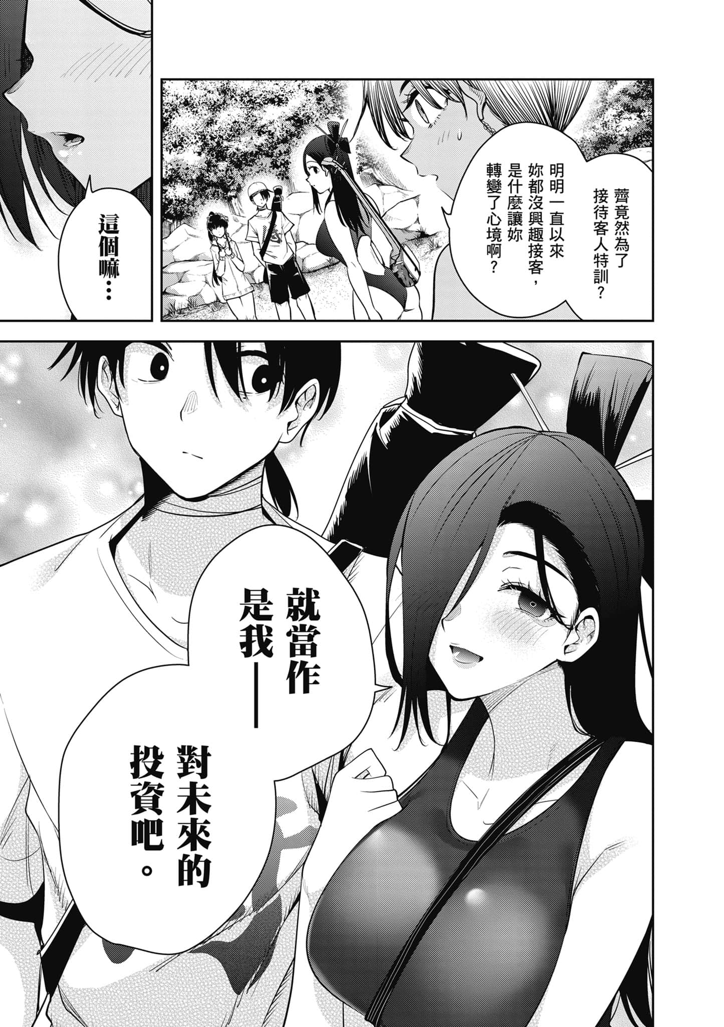 第 3 卷 第 124 页