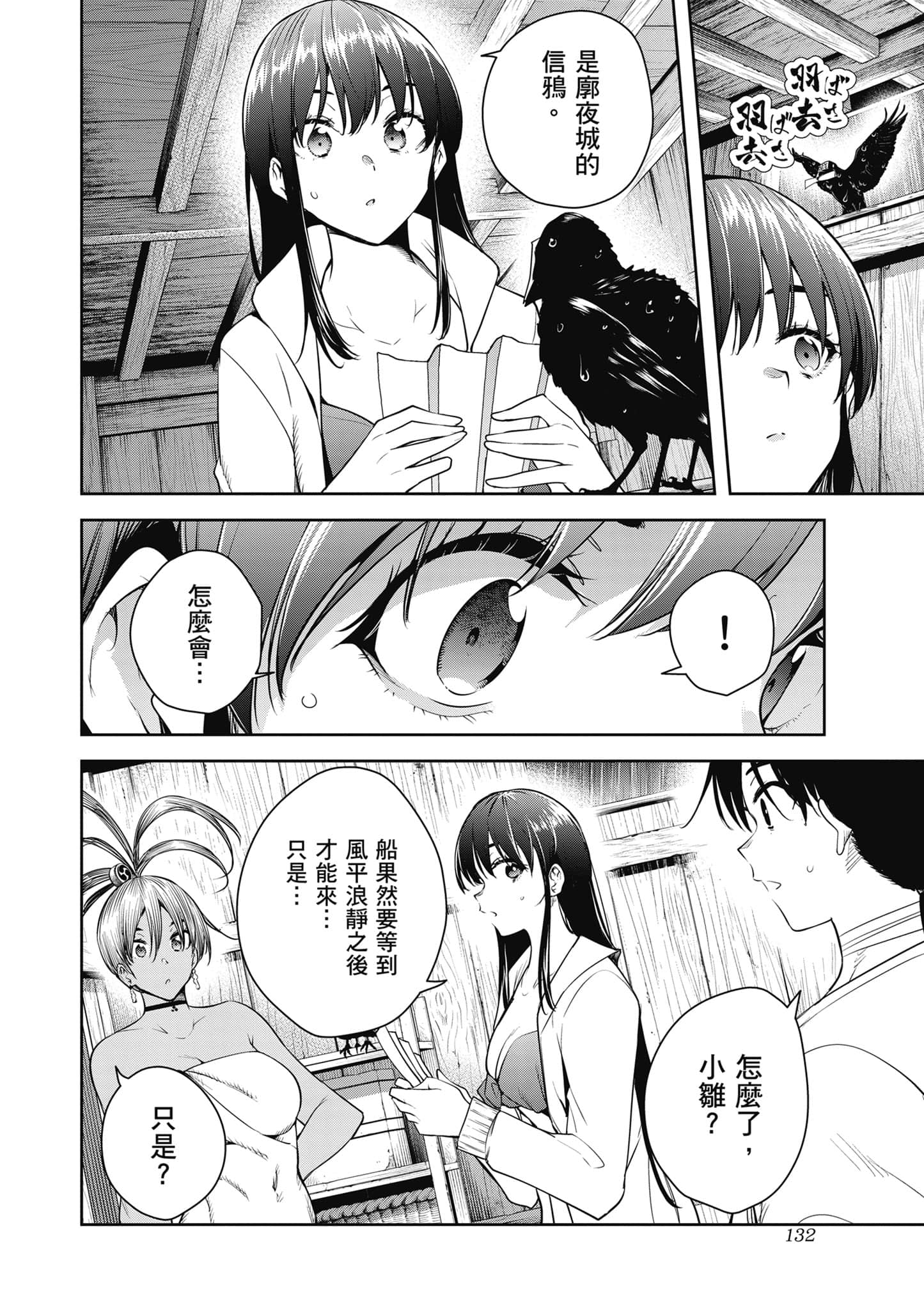 第 3 卷 第 133 页