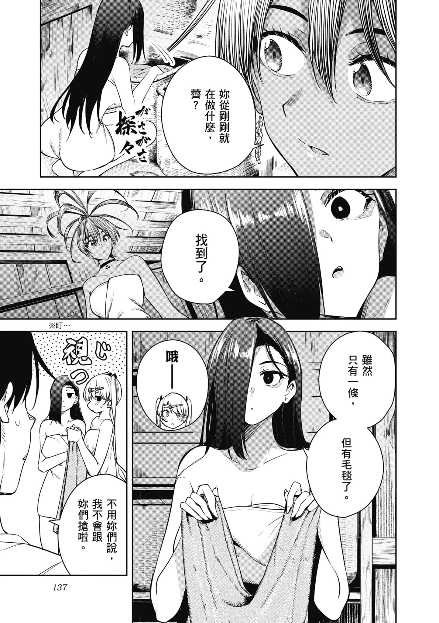 第 3 卷 第 138 页