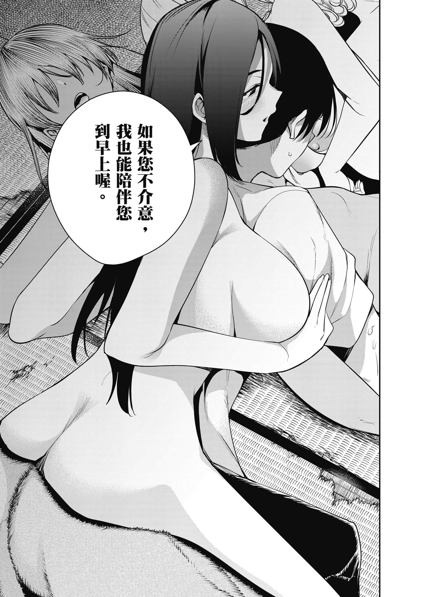 第 3 卷 第 144 页