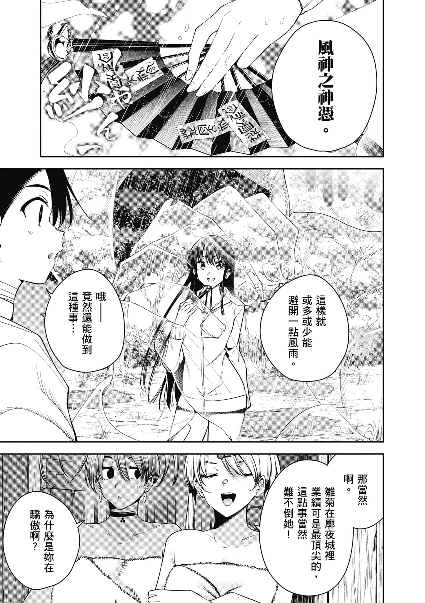 第 3 卷 第 148 页