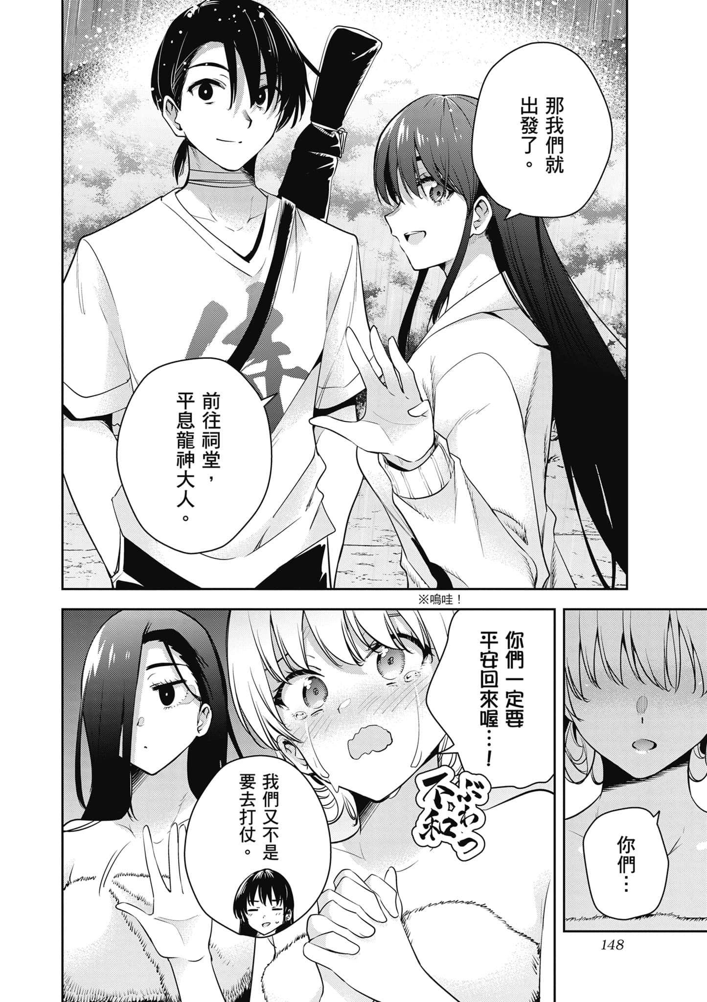 第 3 卷 第 149 页