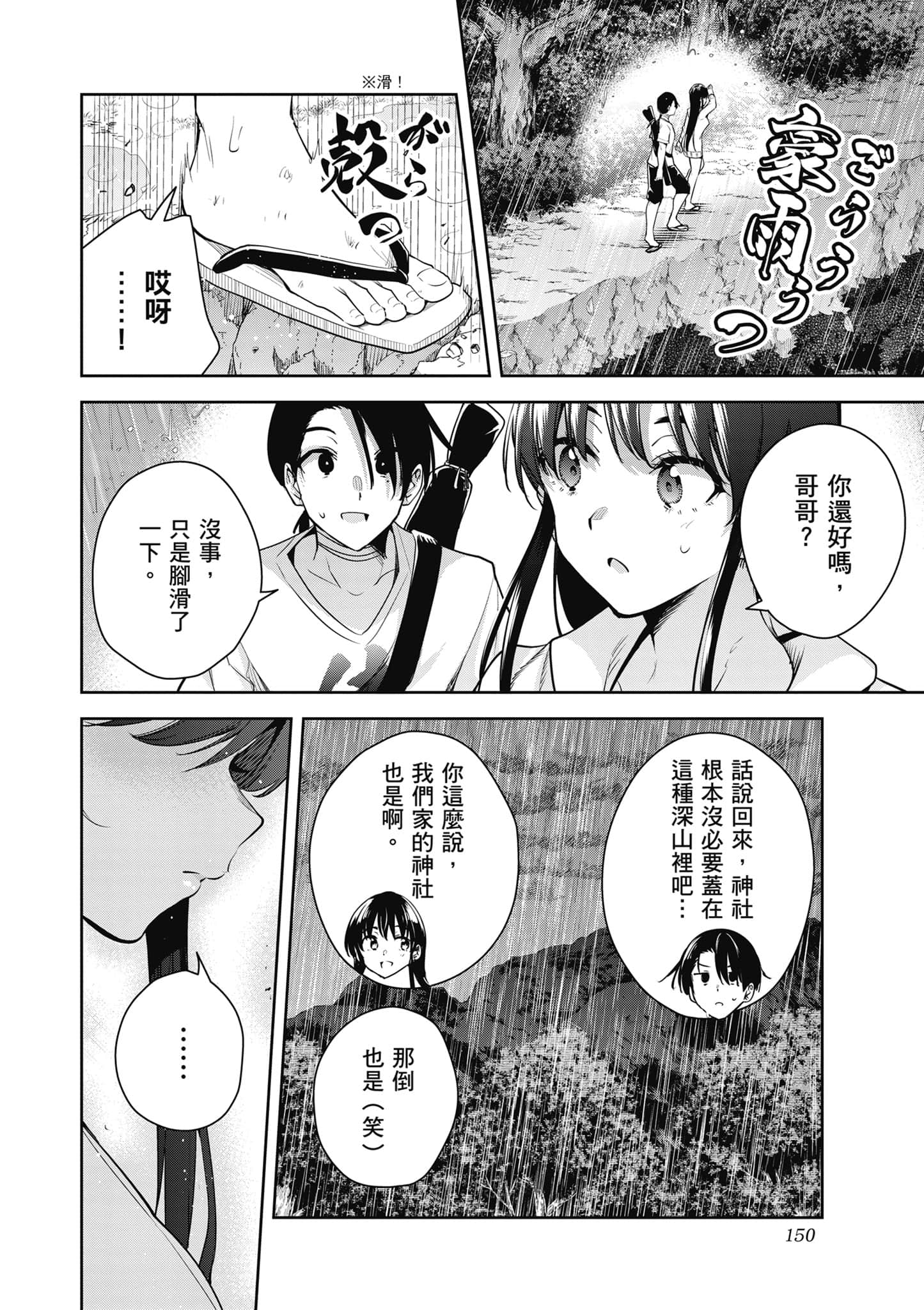 第 3 卷 第 151 页