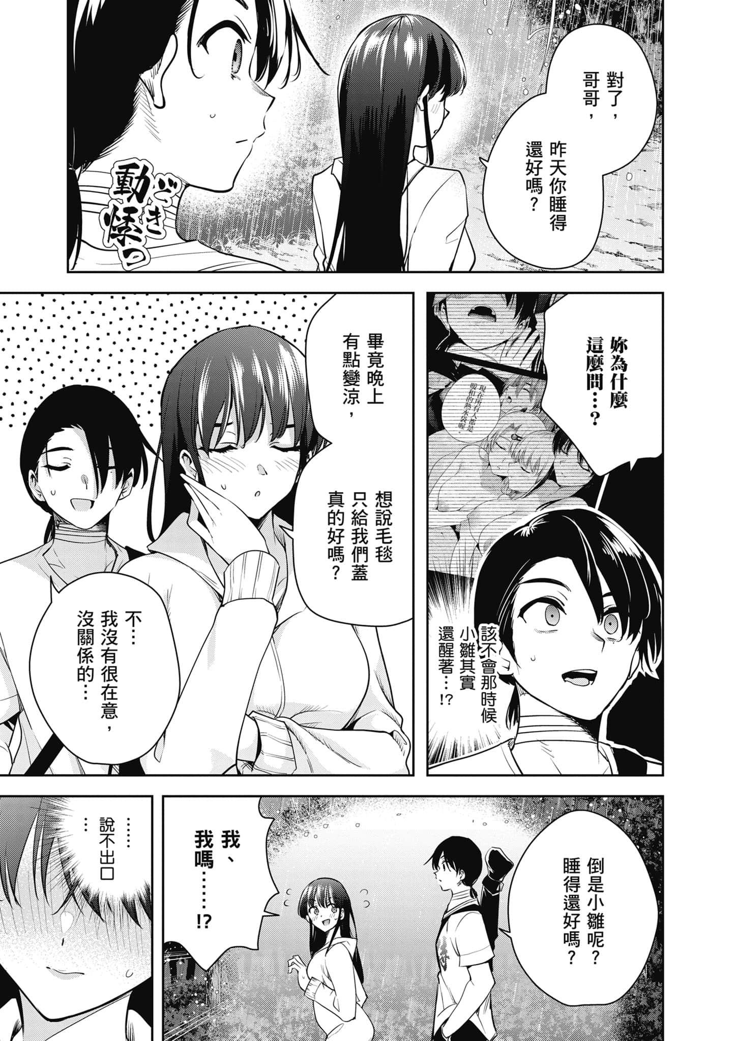 第 3 卷 第 152 页
