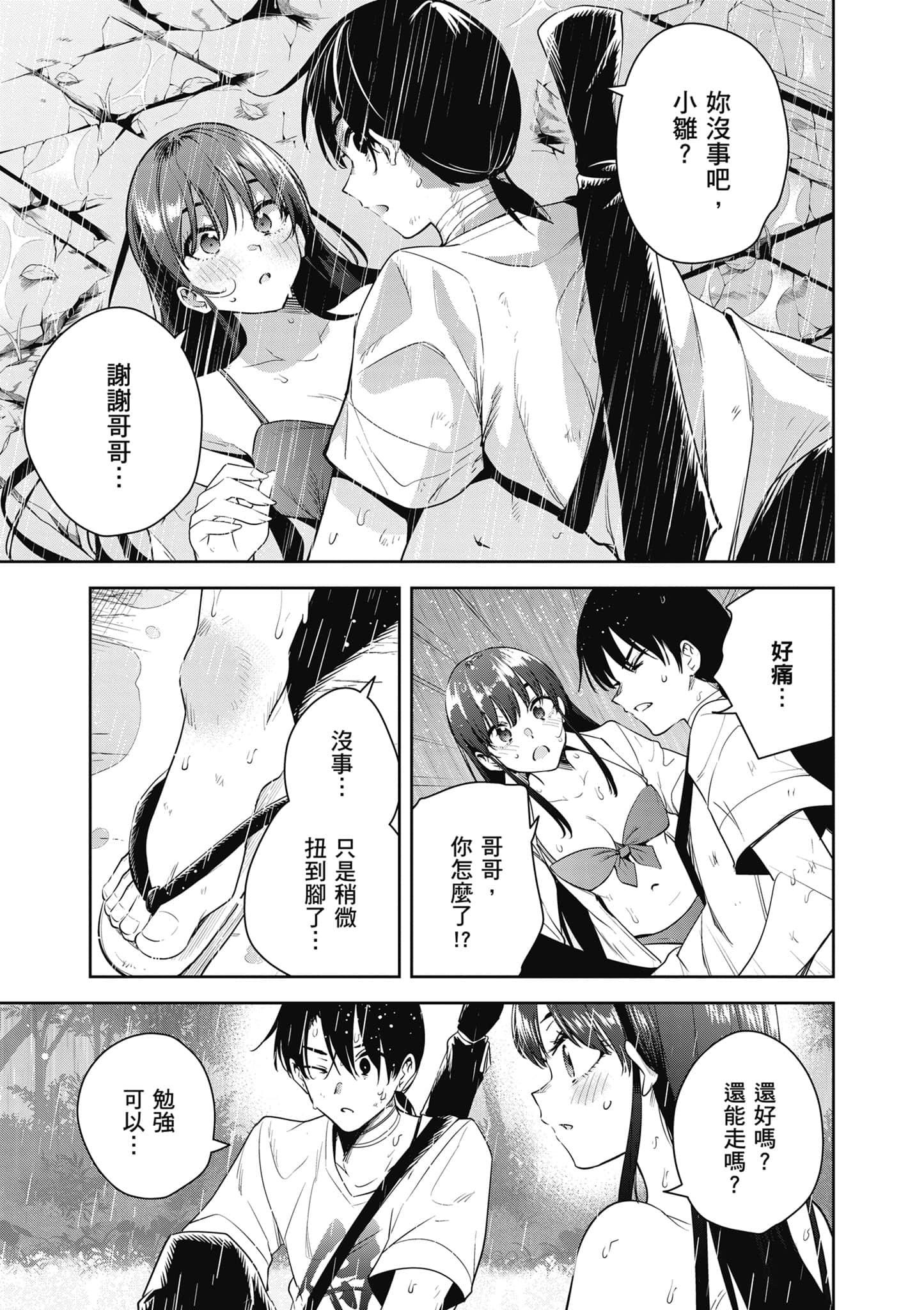 第 3 卷 第 158 页