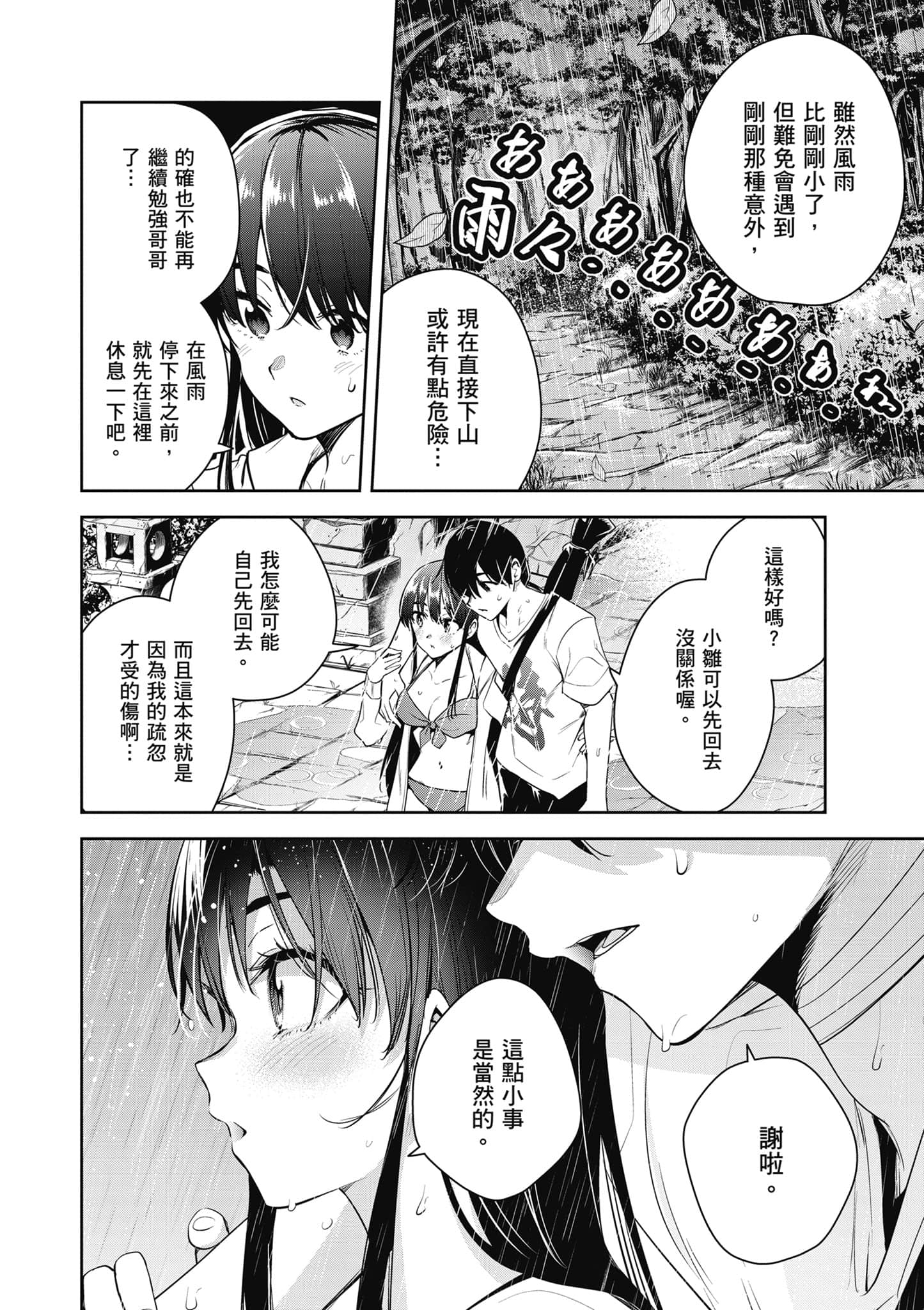 第 3 卷 第 159 页
