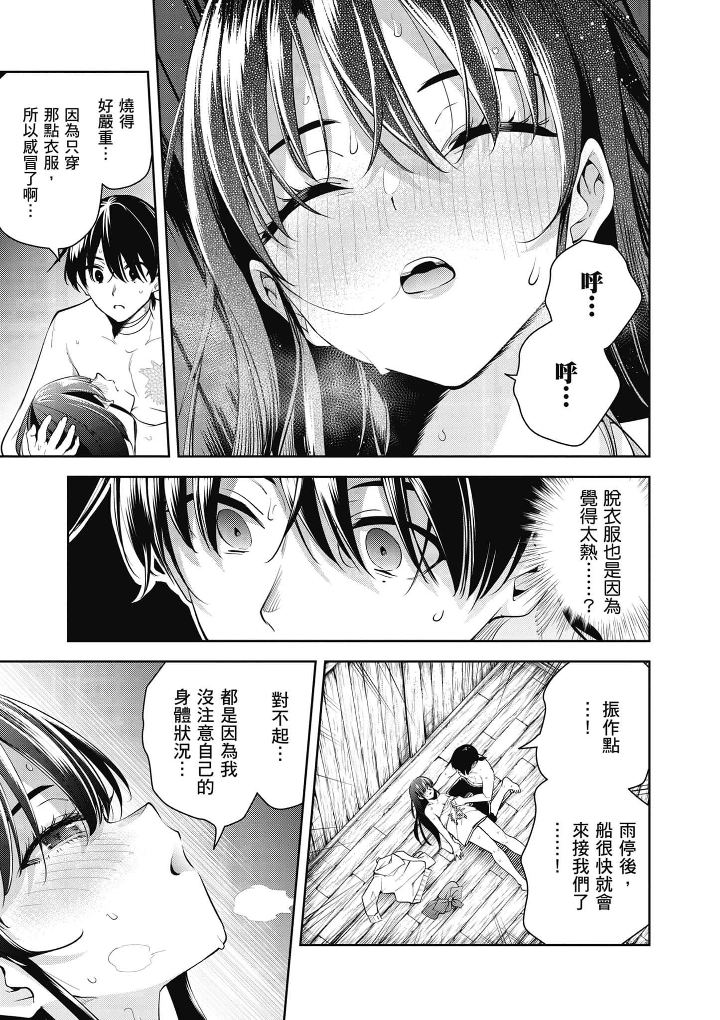 第 3 卷 第 170 页