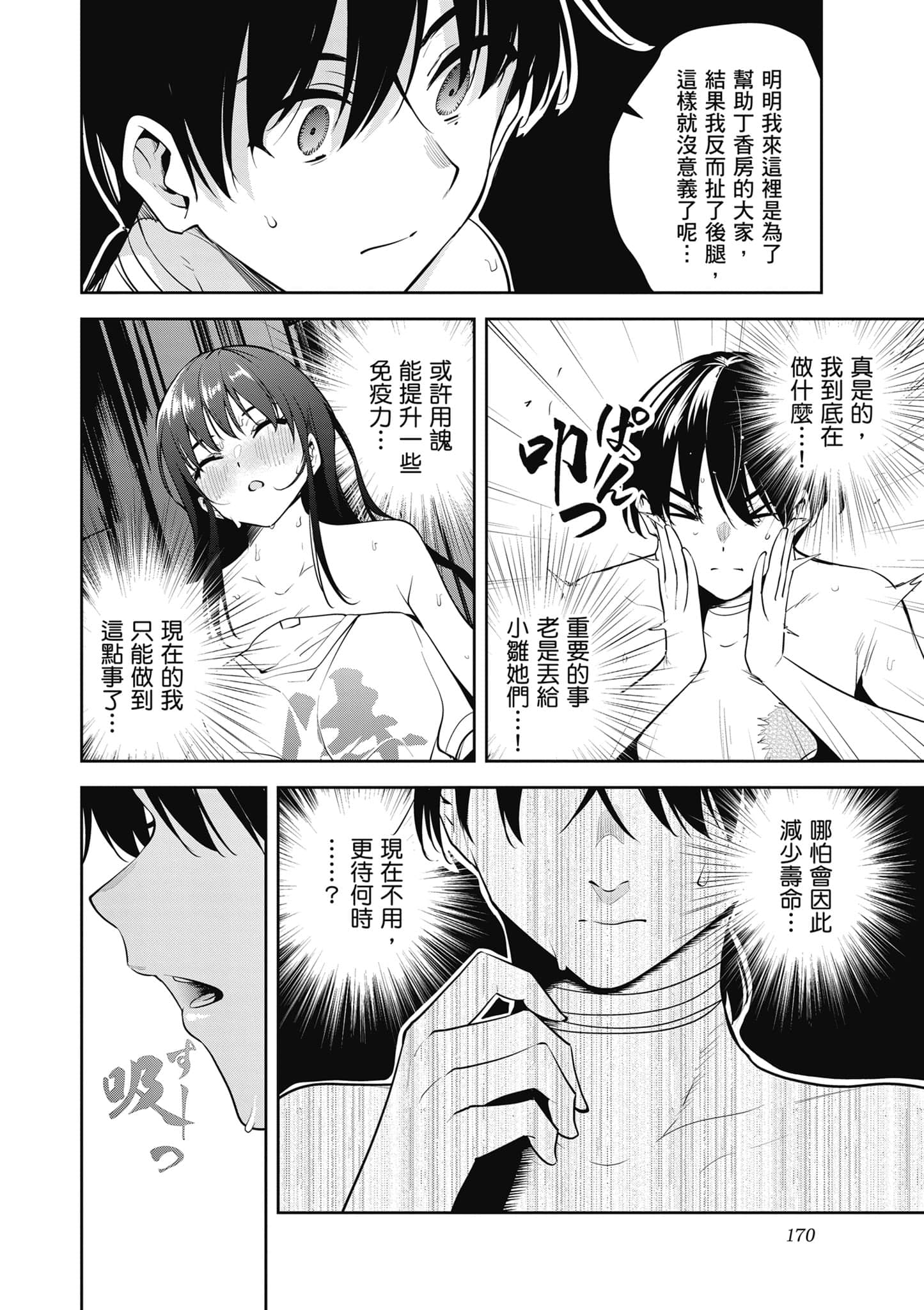 第 3 卷 第 171 页