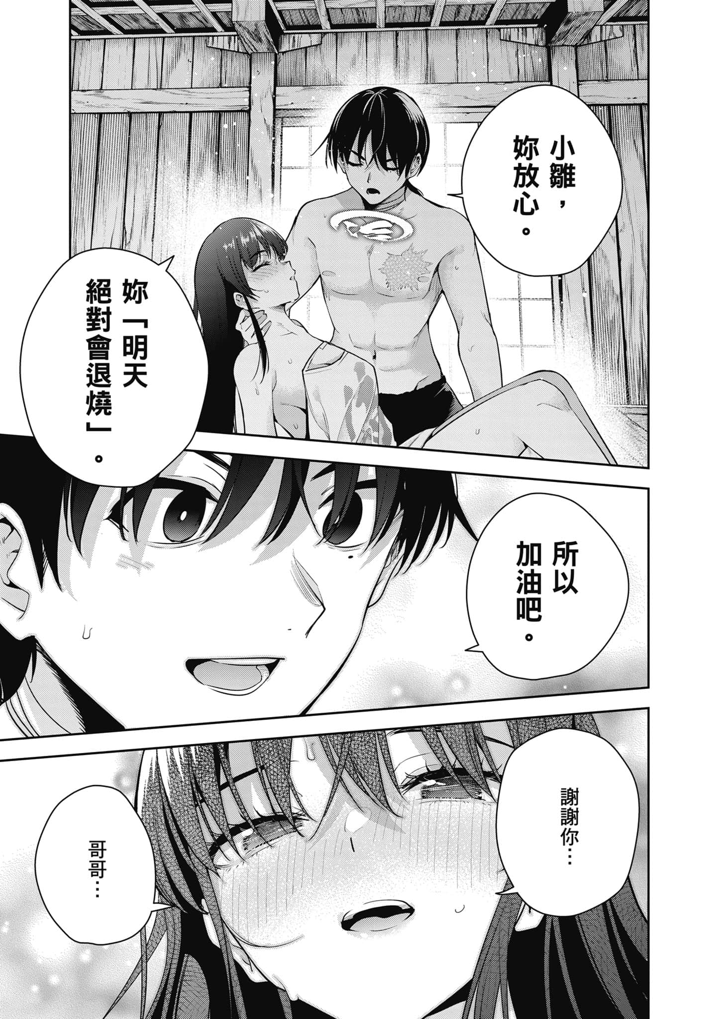 第 3 卷 第 172 页