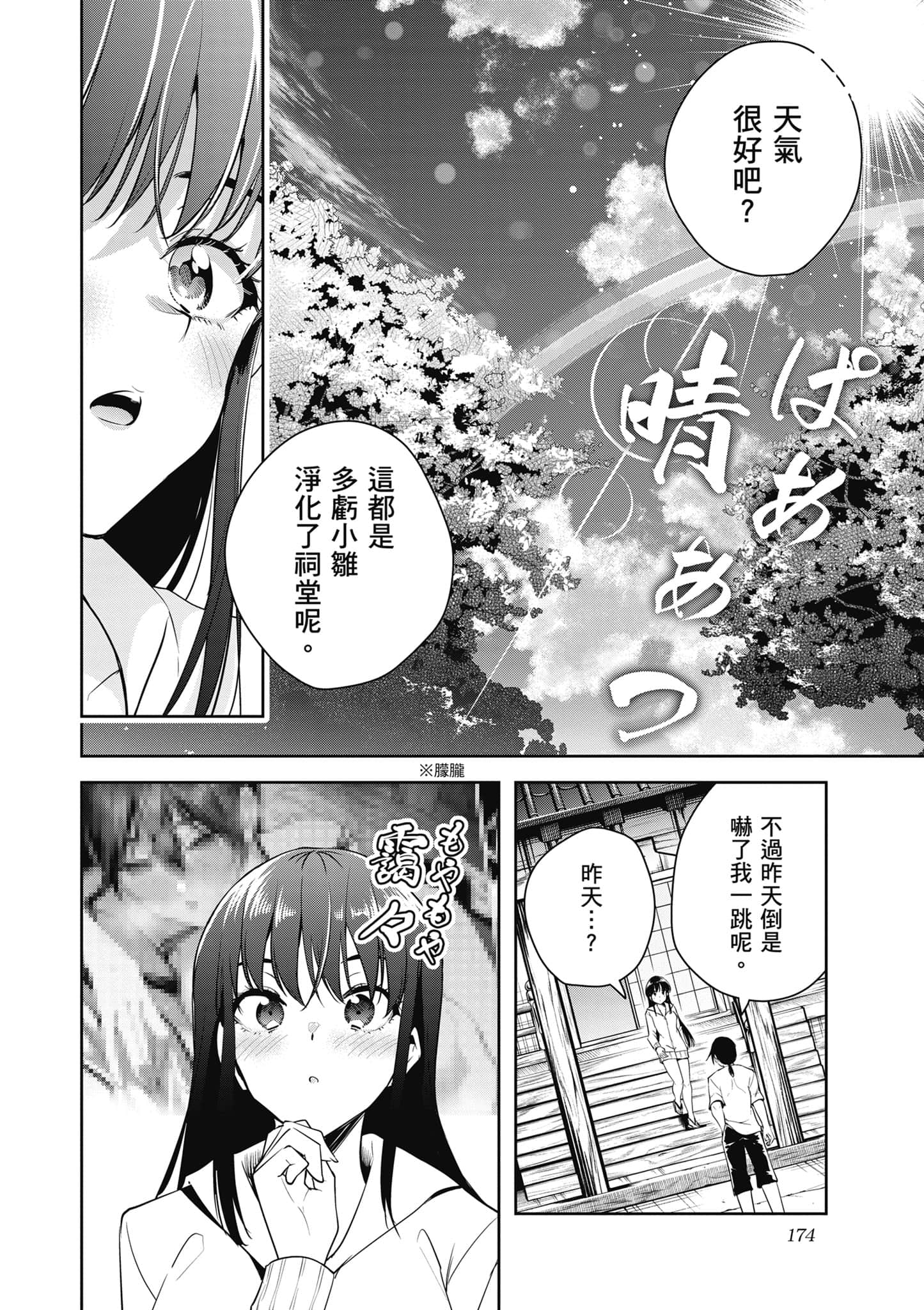 第 3 卷 第 175 页