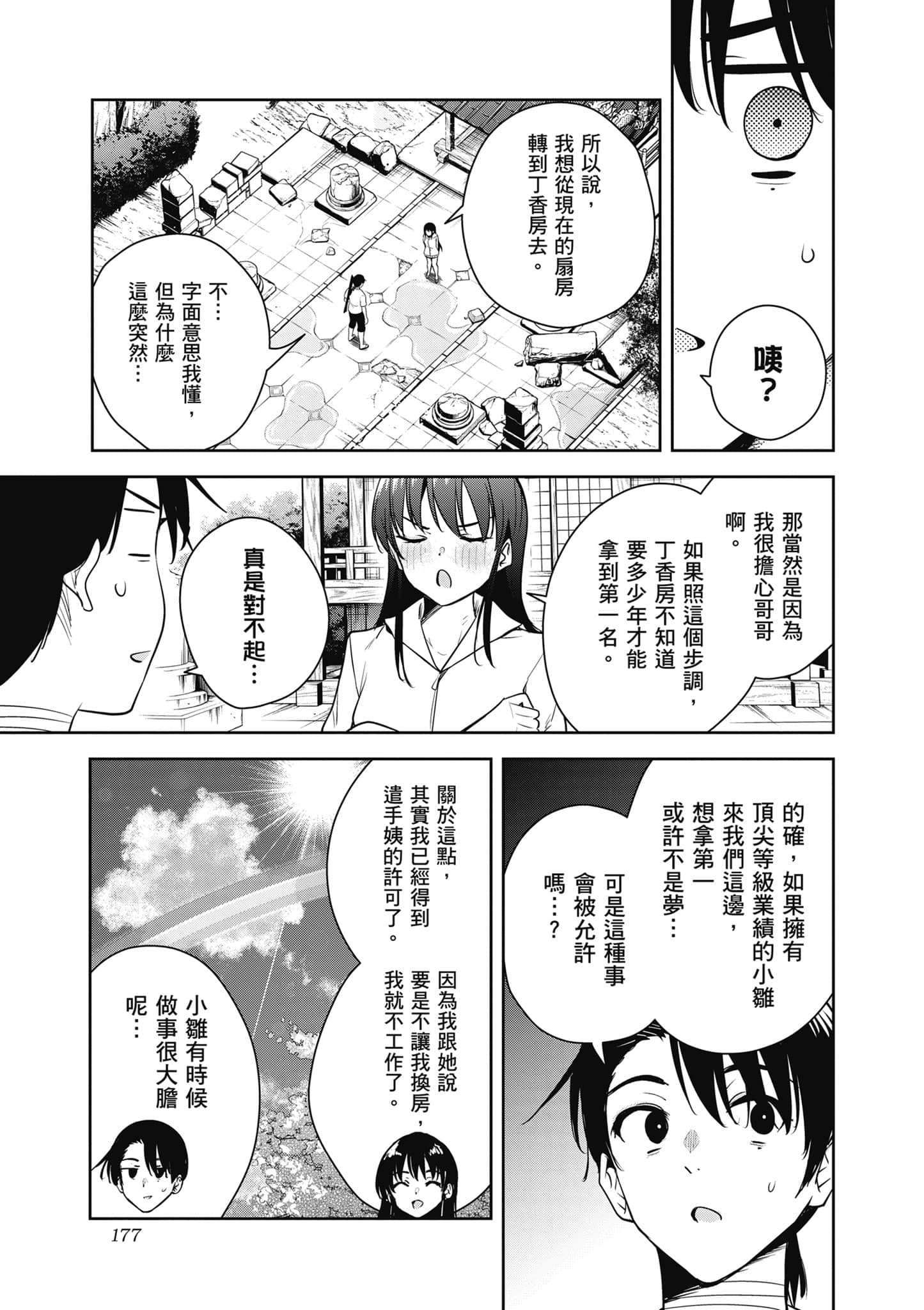 第 3 卷 第 178 页