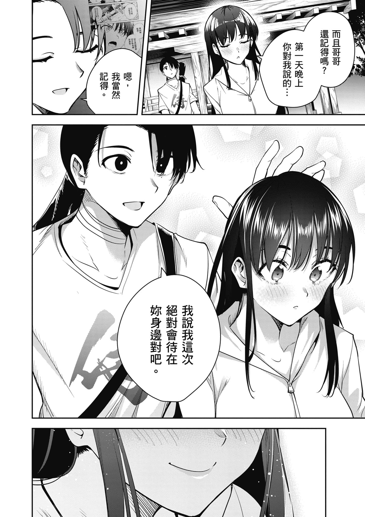 第 3 卷 第 179 页