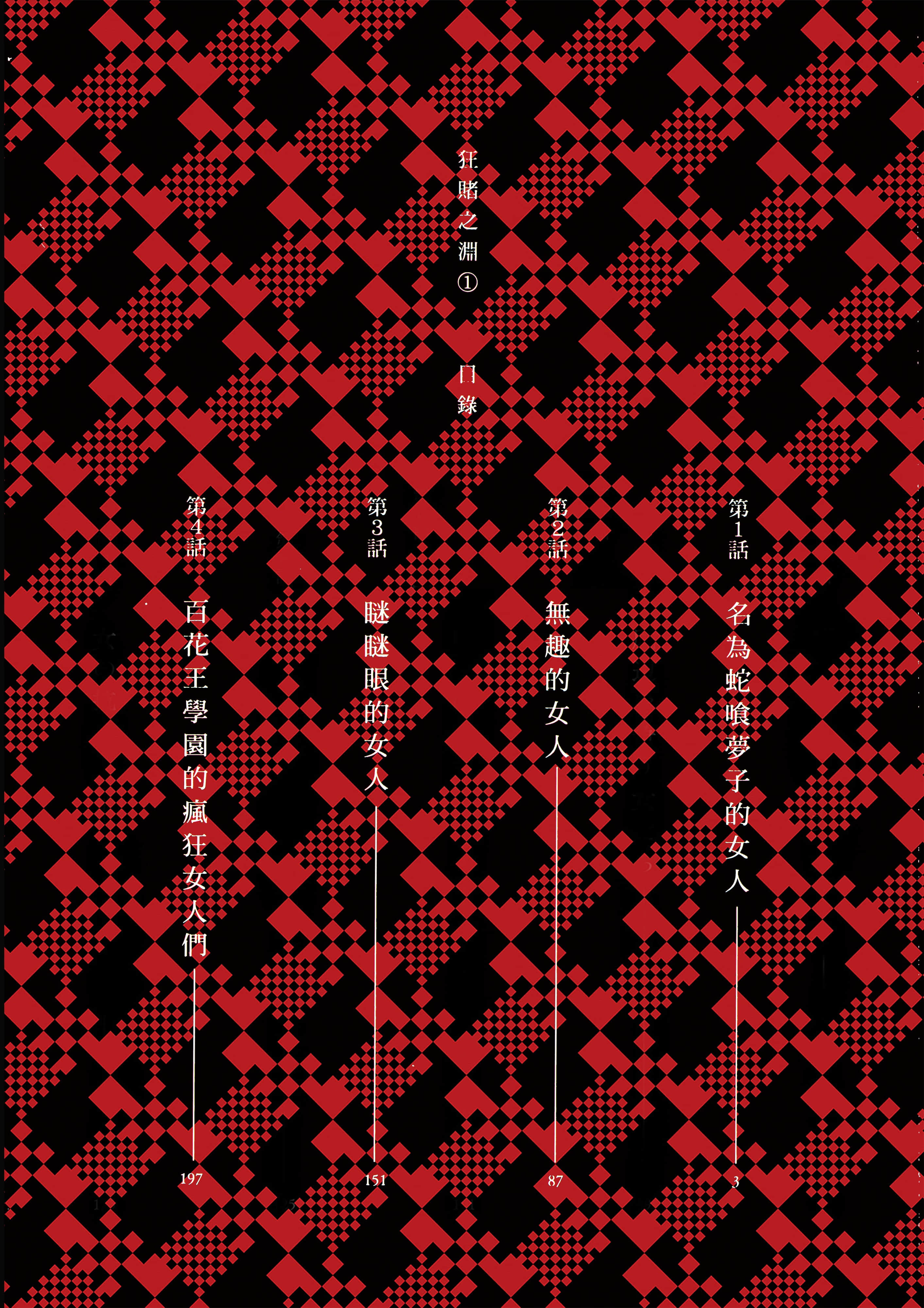第 1 卷 第 6 页
