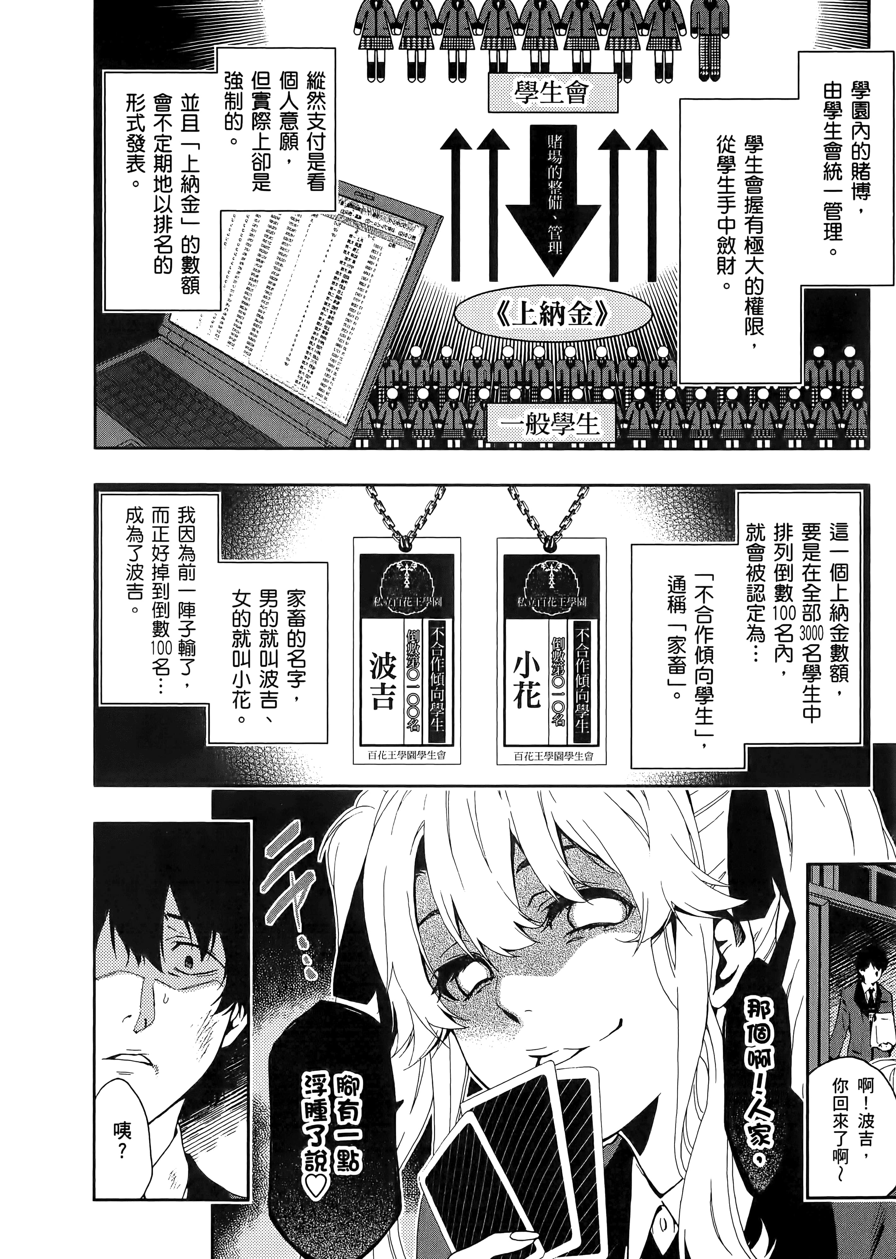 第 1 卷 第 16 页