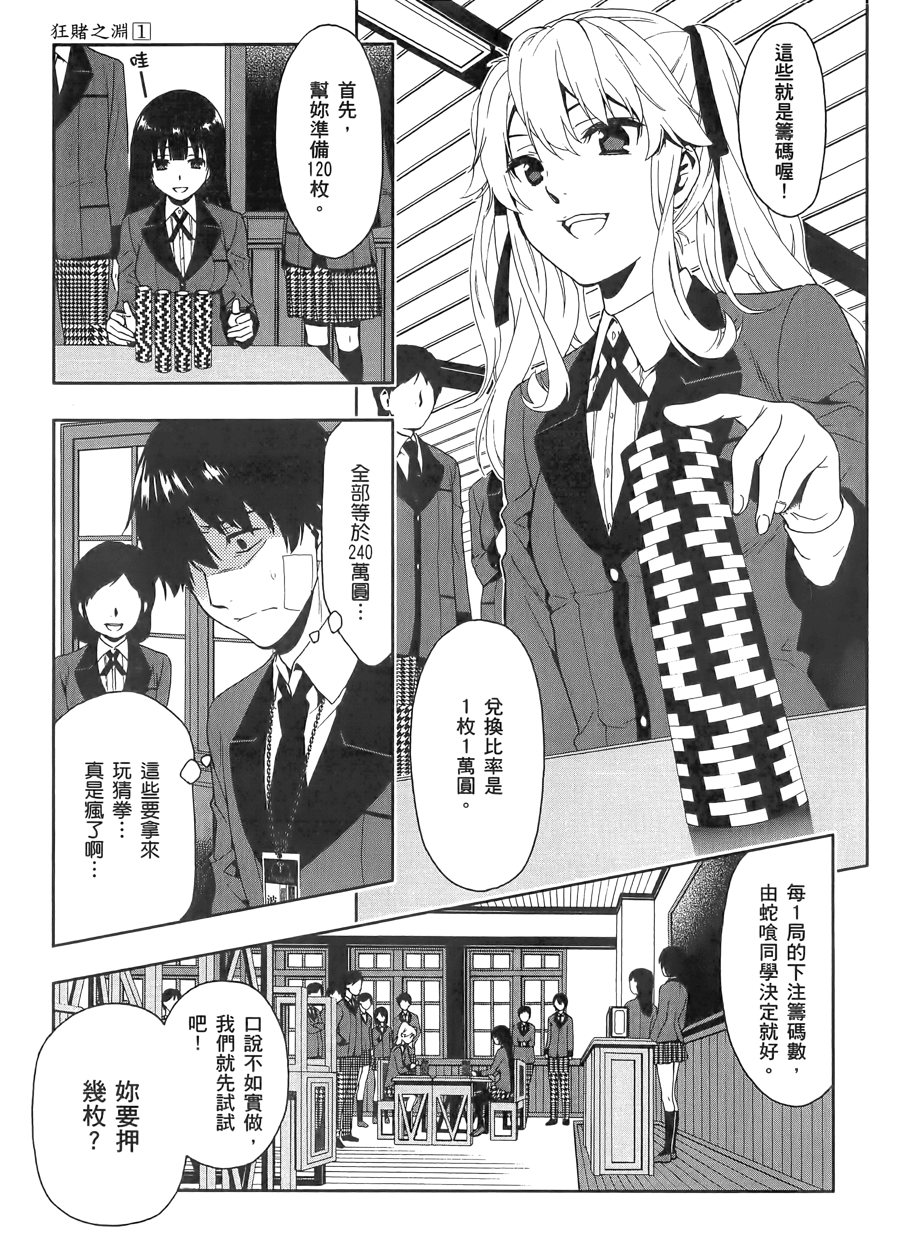 第 1 卷 第 29 页