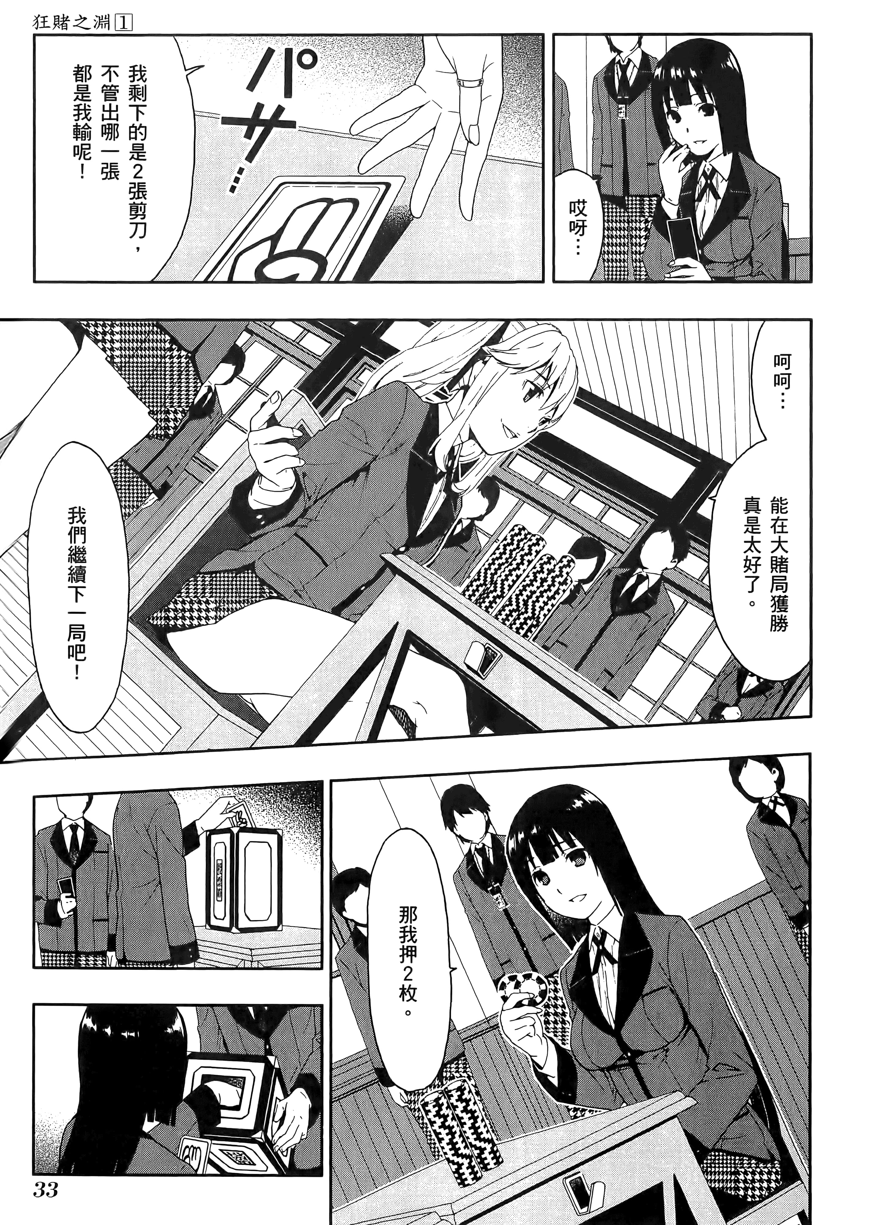 第 1 卷 第 37 页