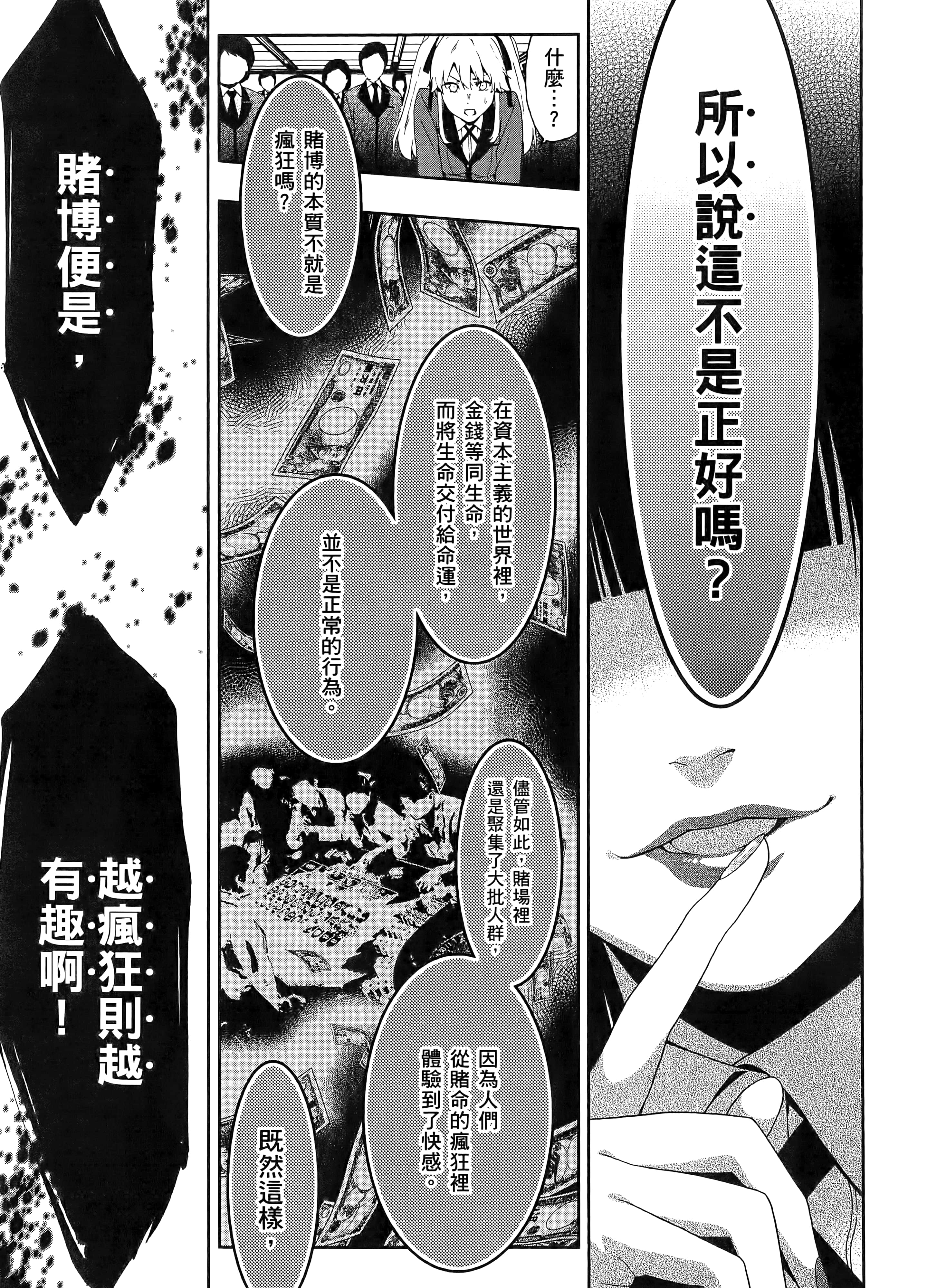 第 1 卷 第 51 页