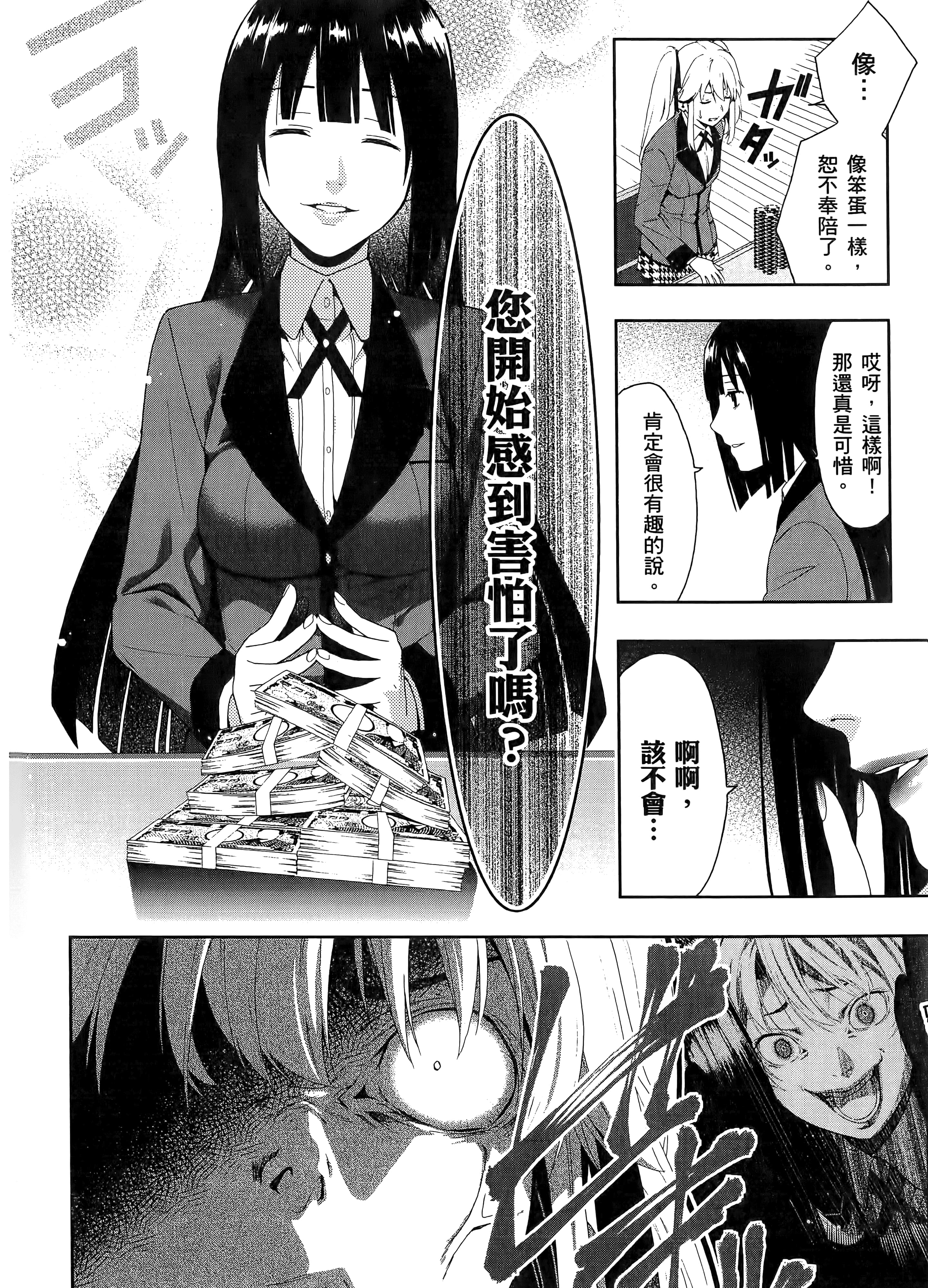 第 1 卷 第 54 页