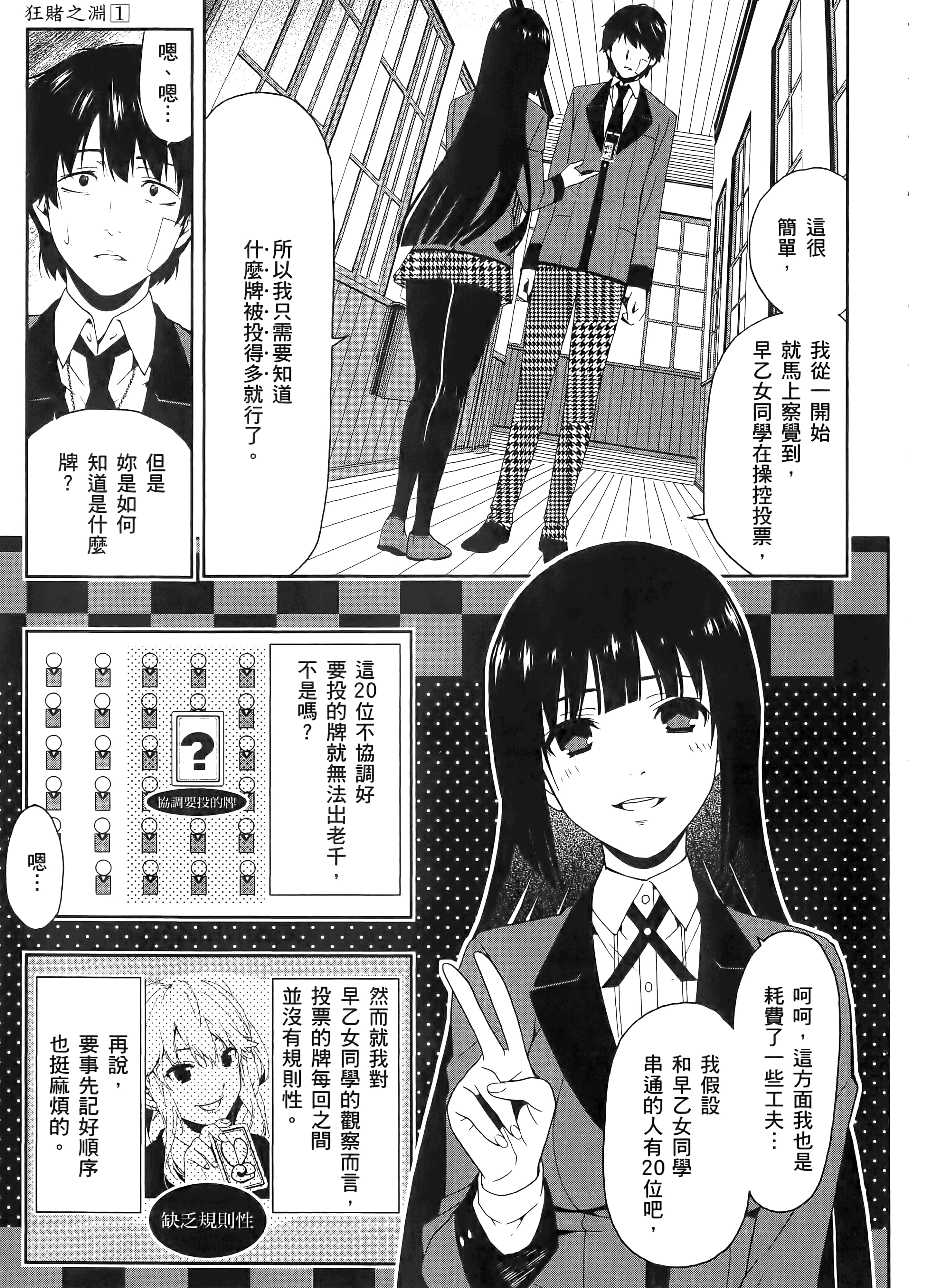 第 1 卷 第 75 页