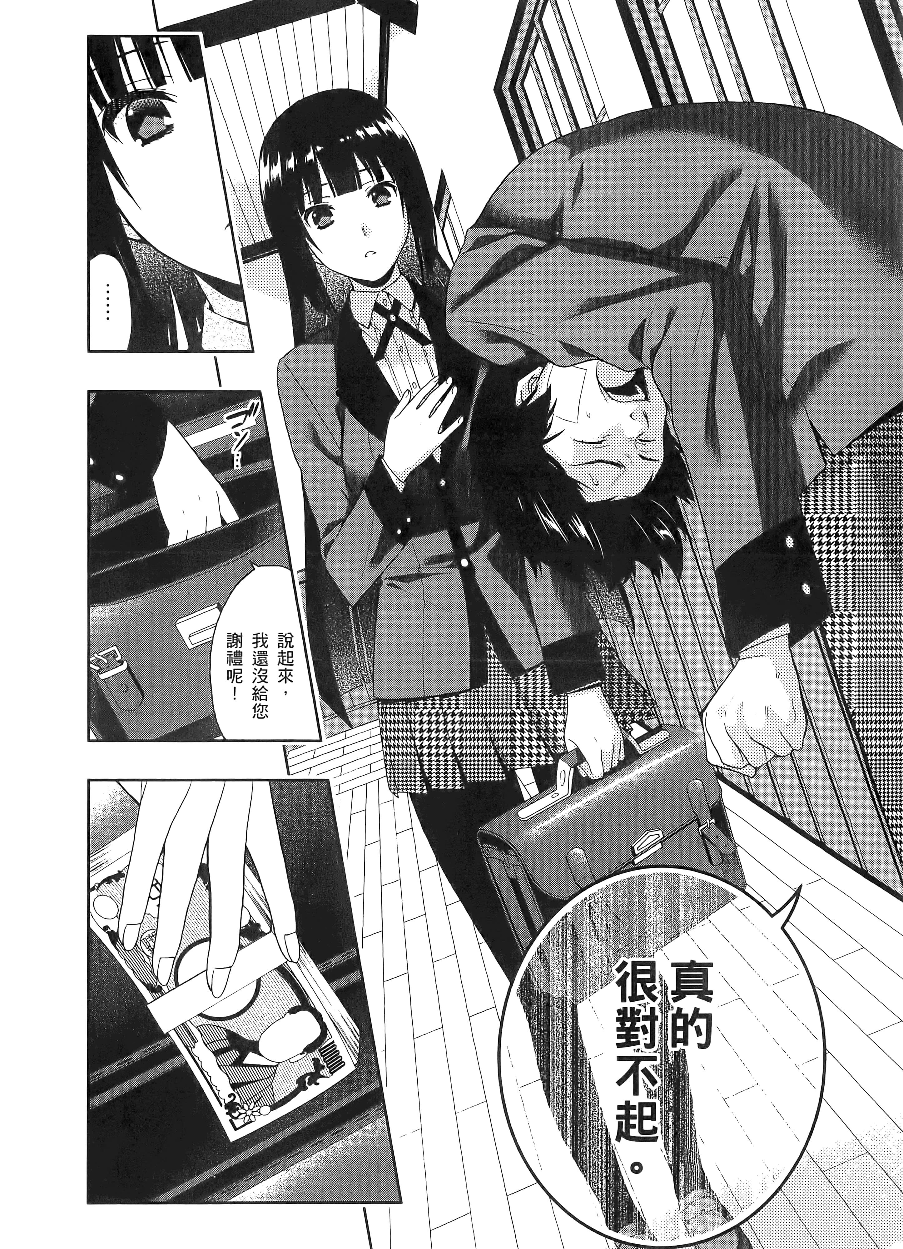 第 1 卷 第 86 页