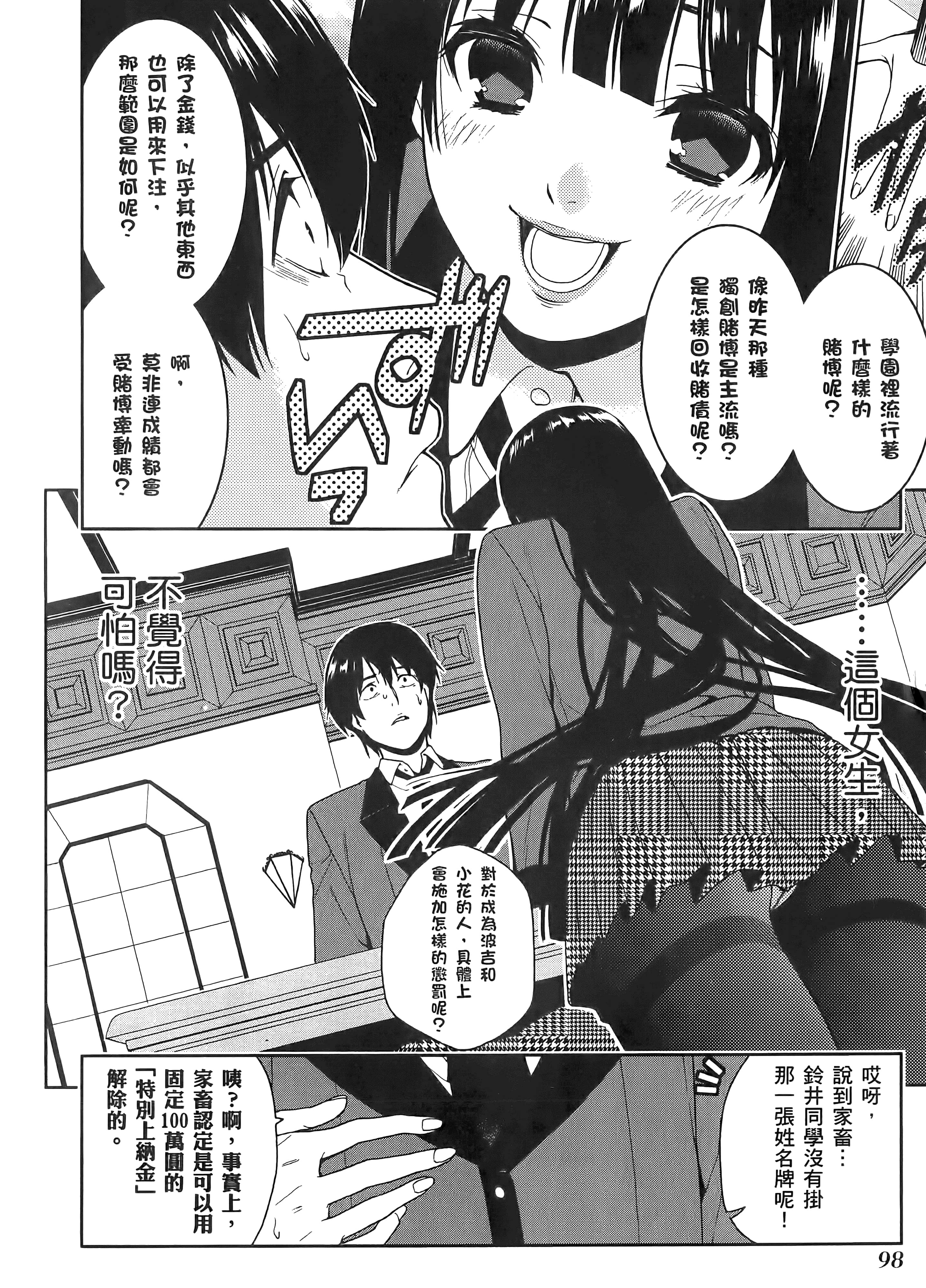 第 1 卷 第 102 页