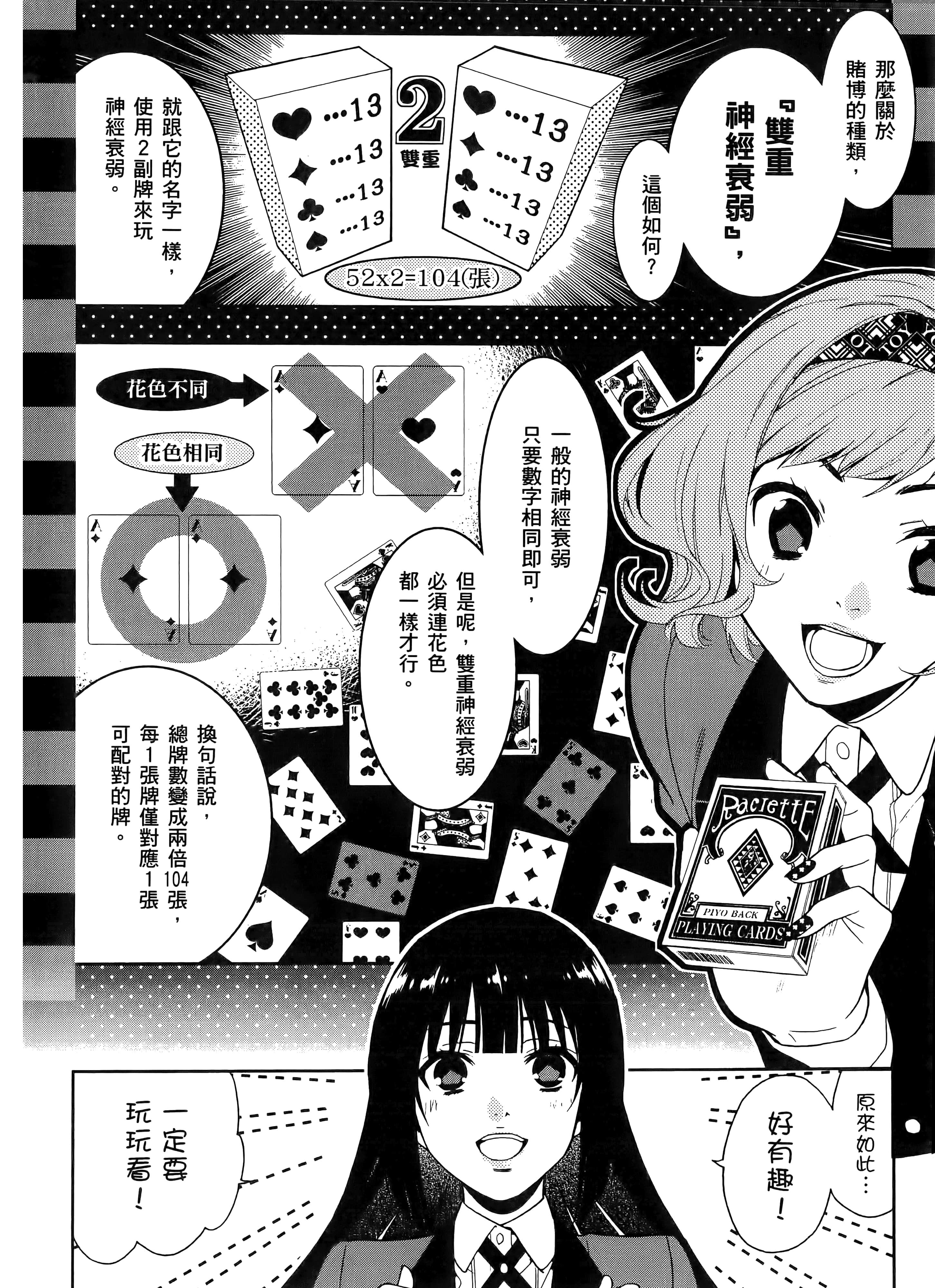 第 1 卷 第 108 页