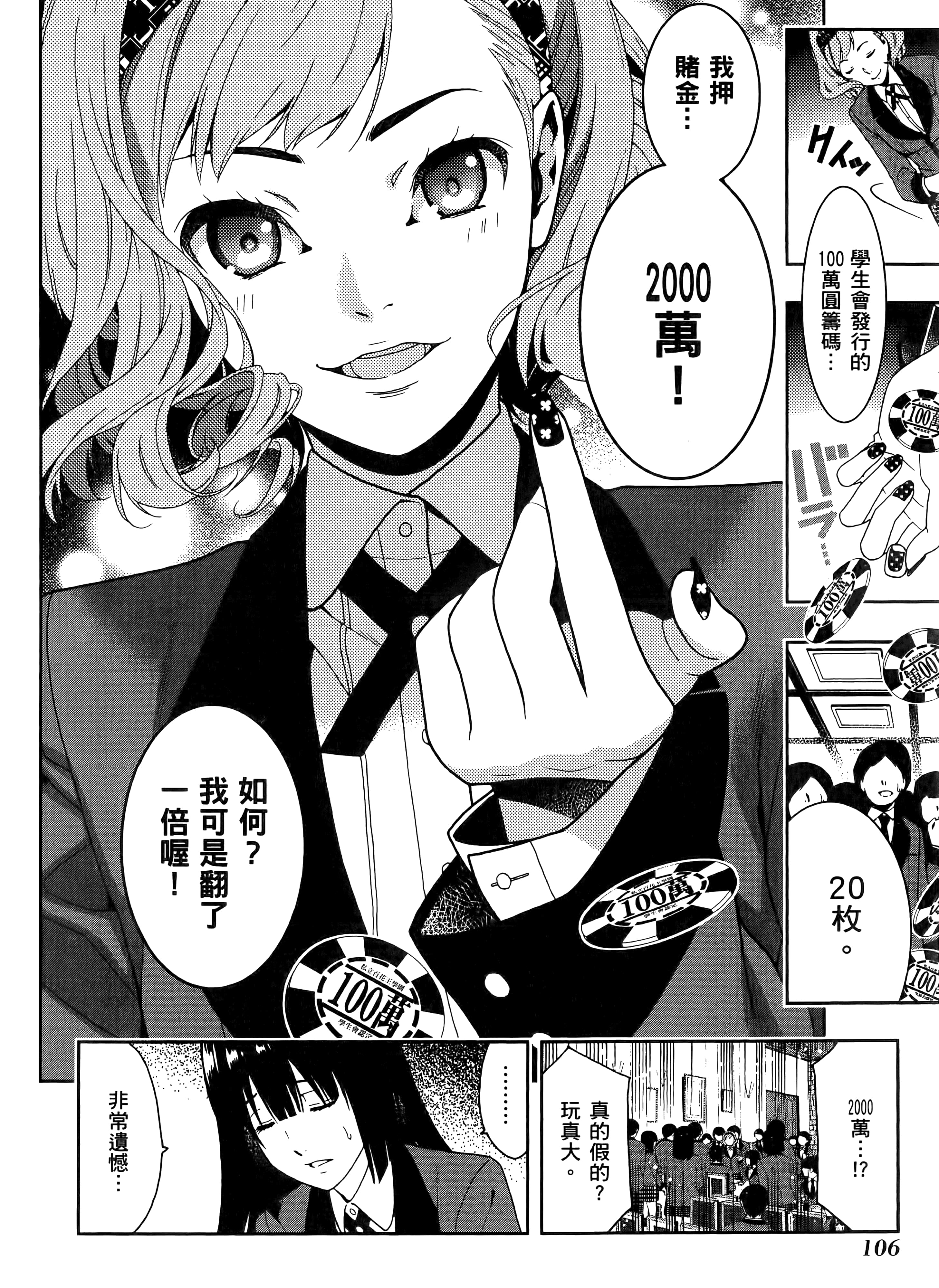 第 1 卷 第 110 页