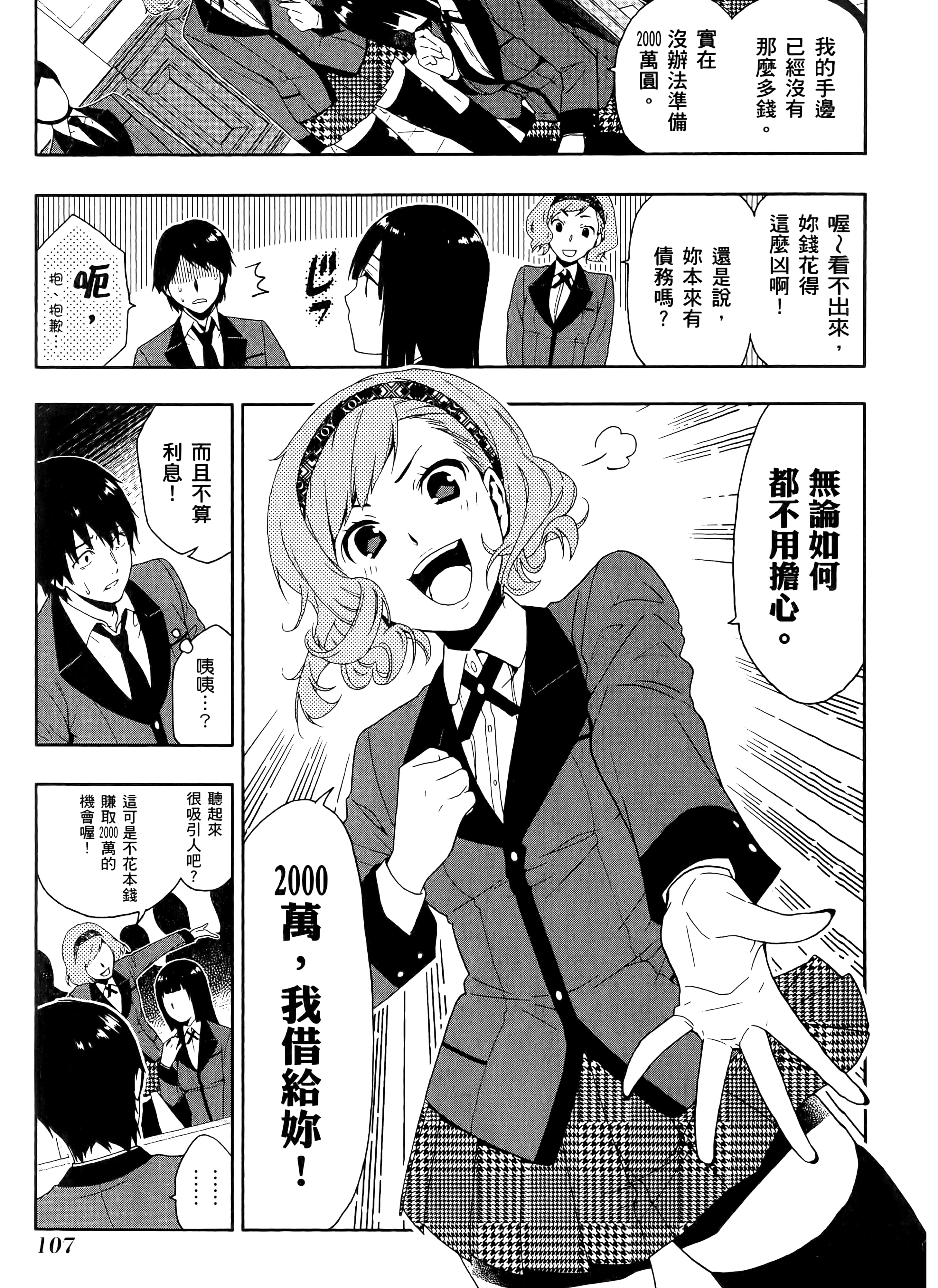 第 1 卷 第 111 页