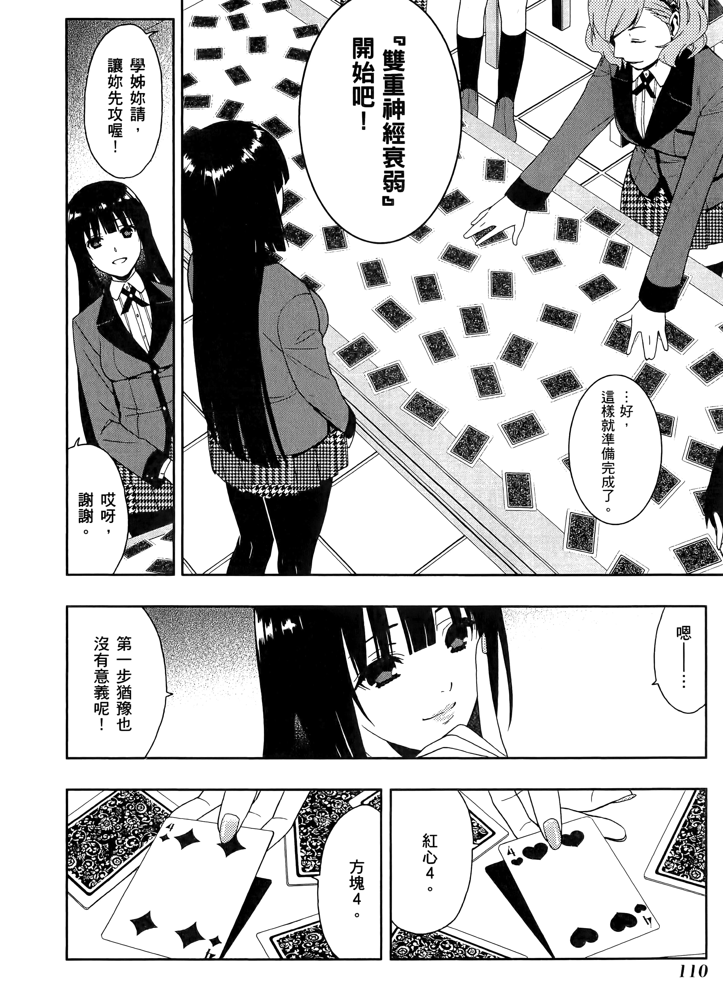 第 1 卷 第 114 页