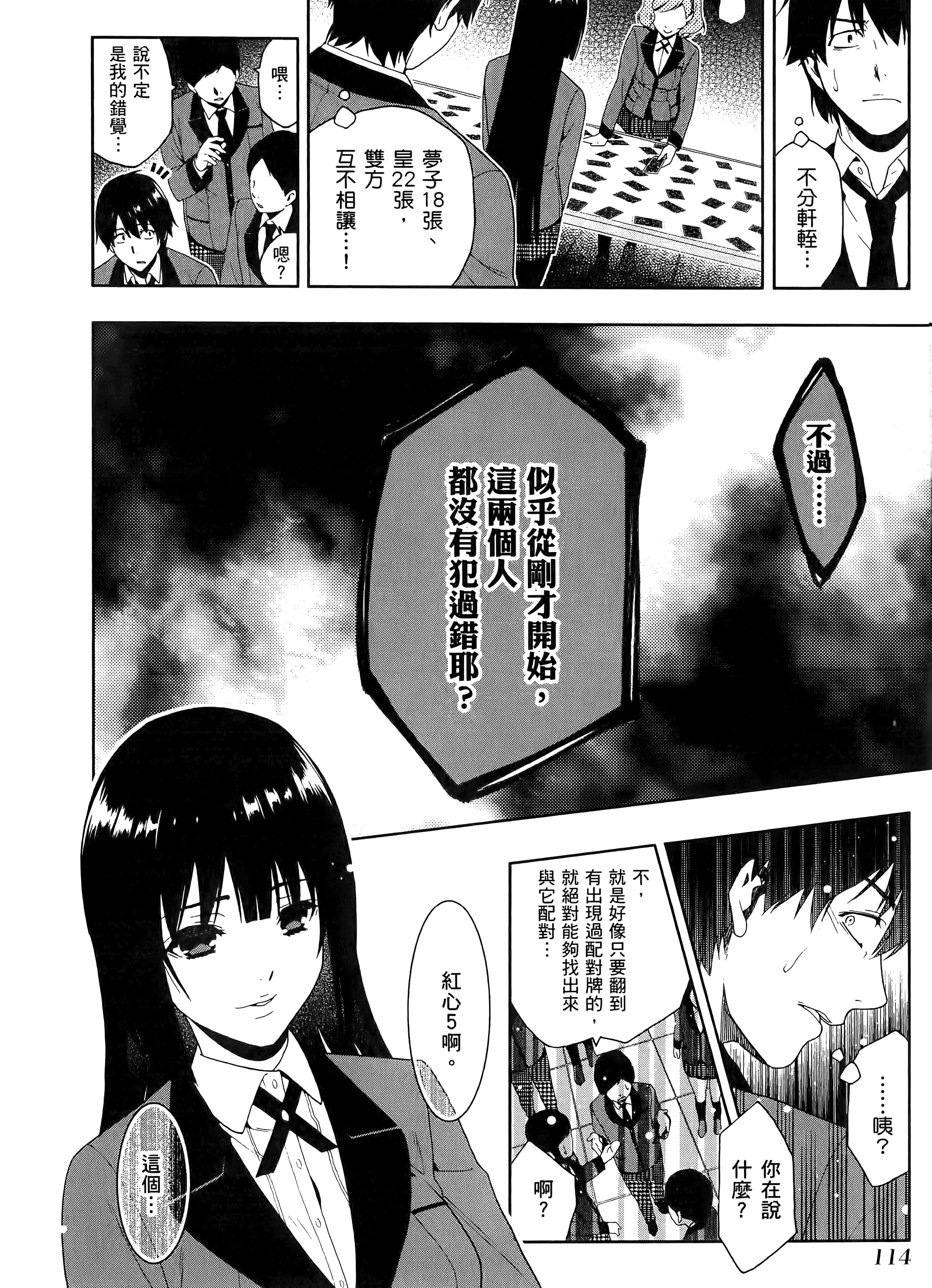 第 1 卷 第 118 页